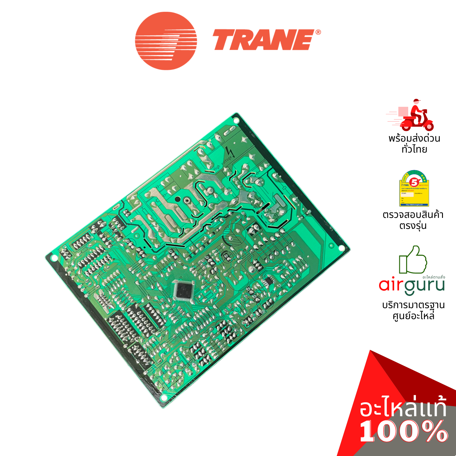 แผงวงจรคอยล์เย็น Trane รหัส 70-BRD00026 ** PCB CONTROLLER แผงบอร์ดแอร์ เมนบอร์ด คอยล์เย็น อะไหล่แอร์ เทรน ของแท้