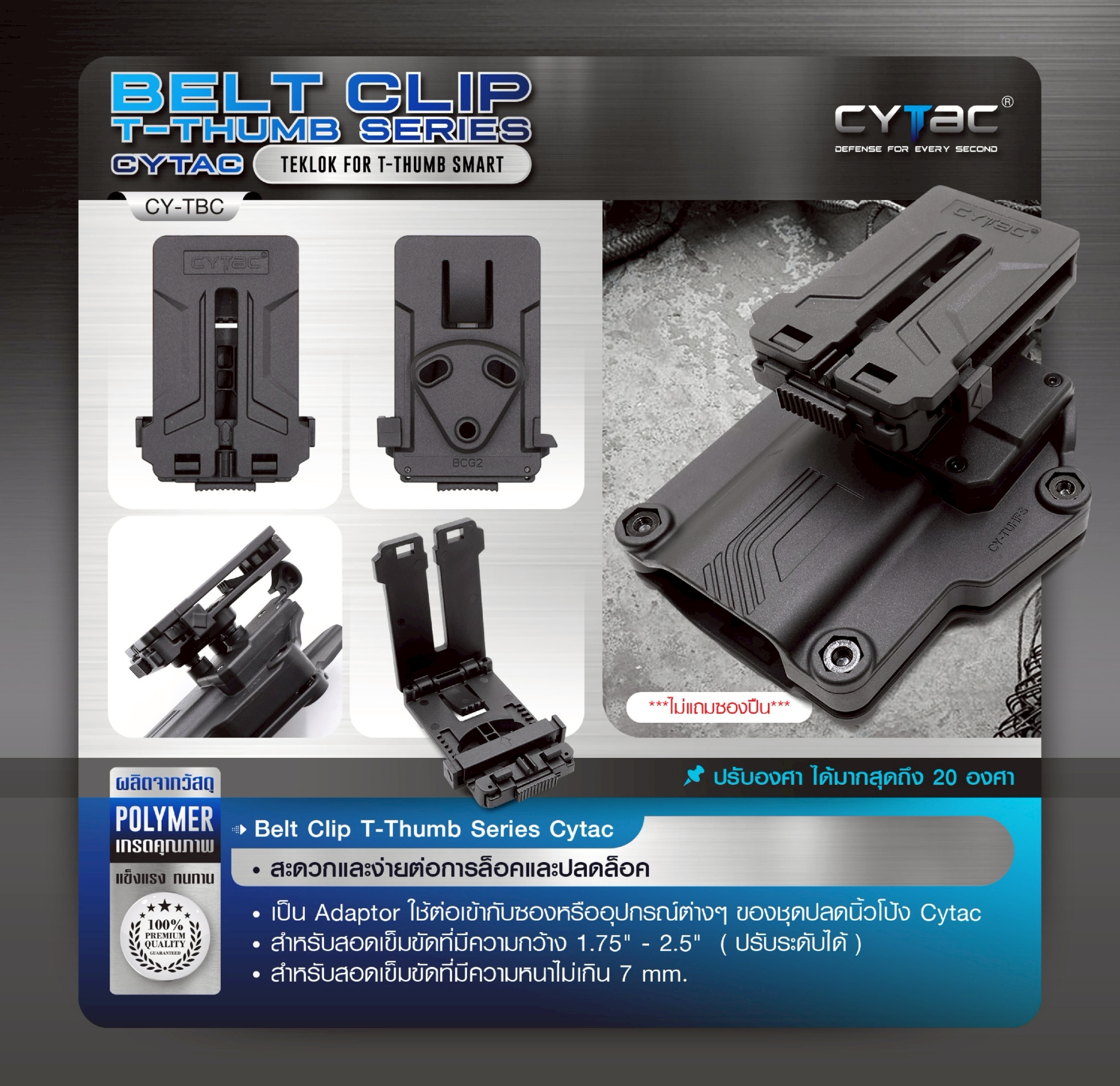 Belt Clip T-Thumb series Cytac (CY-TBC) (K0240)