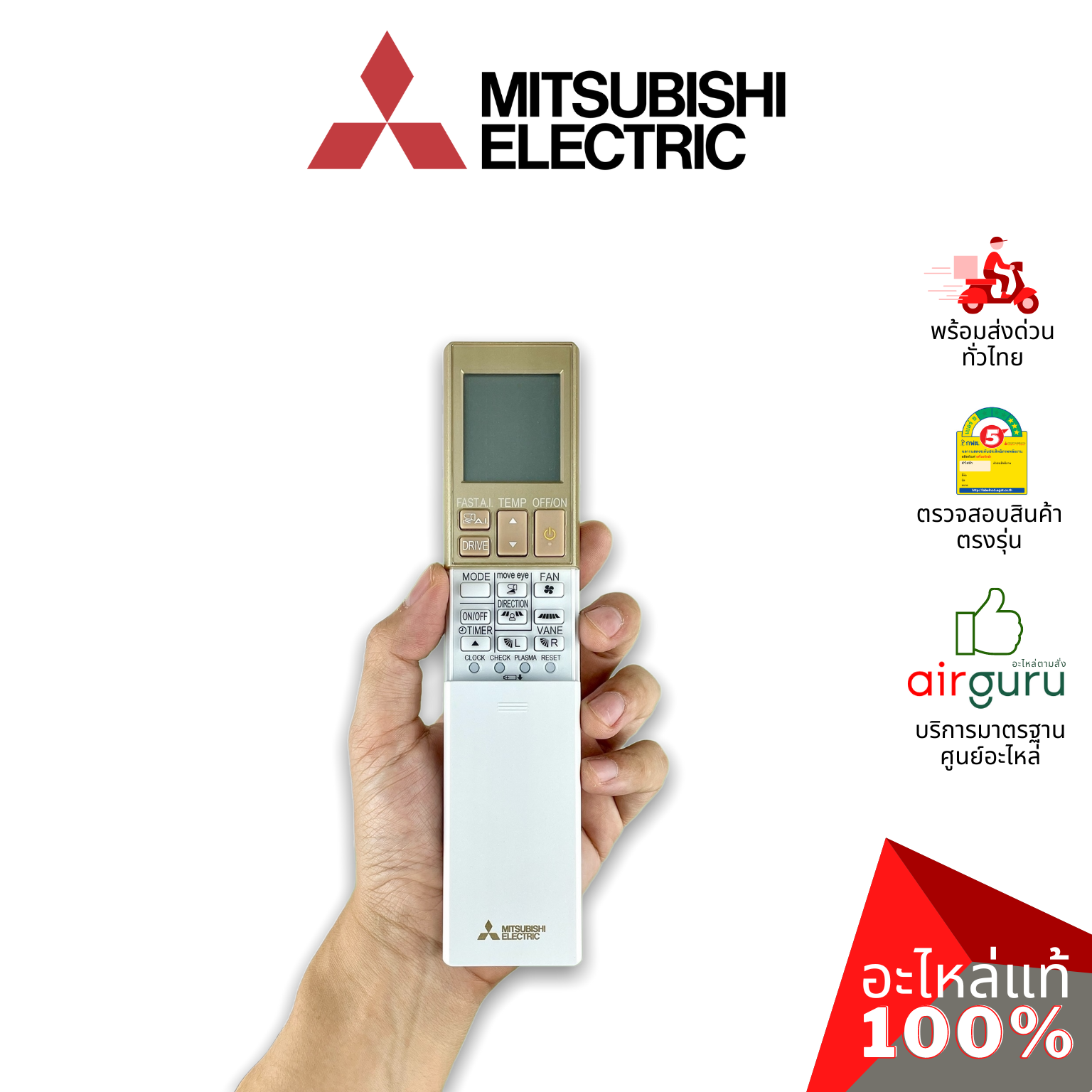 รีโมทแอร์ Mitsubishi Electric รหัส E2261V426 (E22C83426 , E22C44426) ** REMOTE CONTROLLER INFRARE รีโมทคอนโทรล อะไหล่แอร์ มิตซูบิชิอิเล็คทริค ของแท้