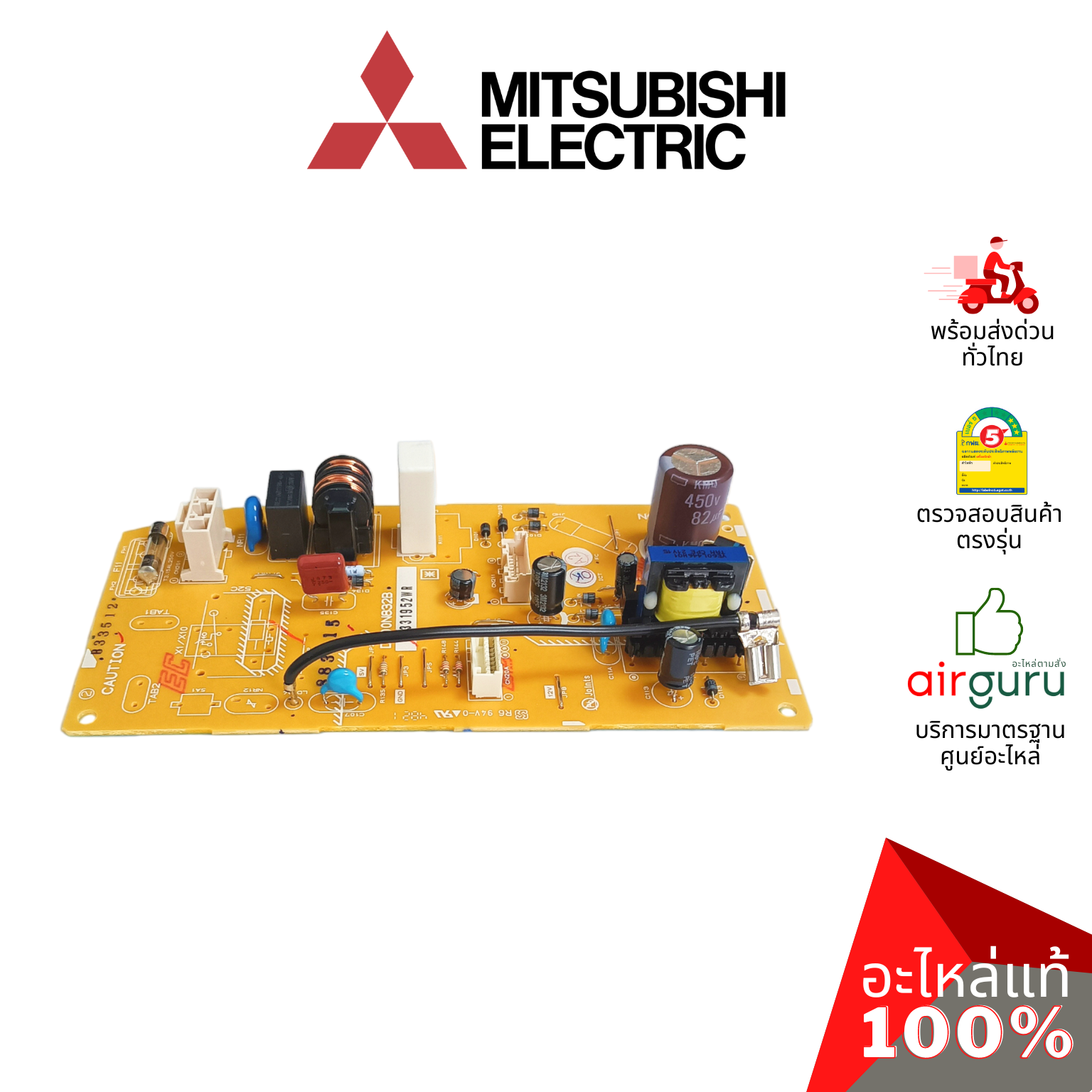 แผงวงจรคอยล์เย็น Mitsubishi Electric รหัส E2214A440 POWER P.C. BOARD แผงพาวเวอร์ แผงบอร์ดแอร์ คอยล์เย็น อะไหล่แอร์ มิตซูบิชิอิเล็คทริค ของแท้