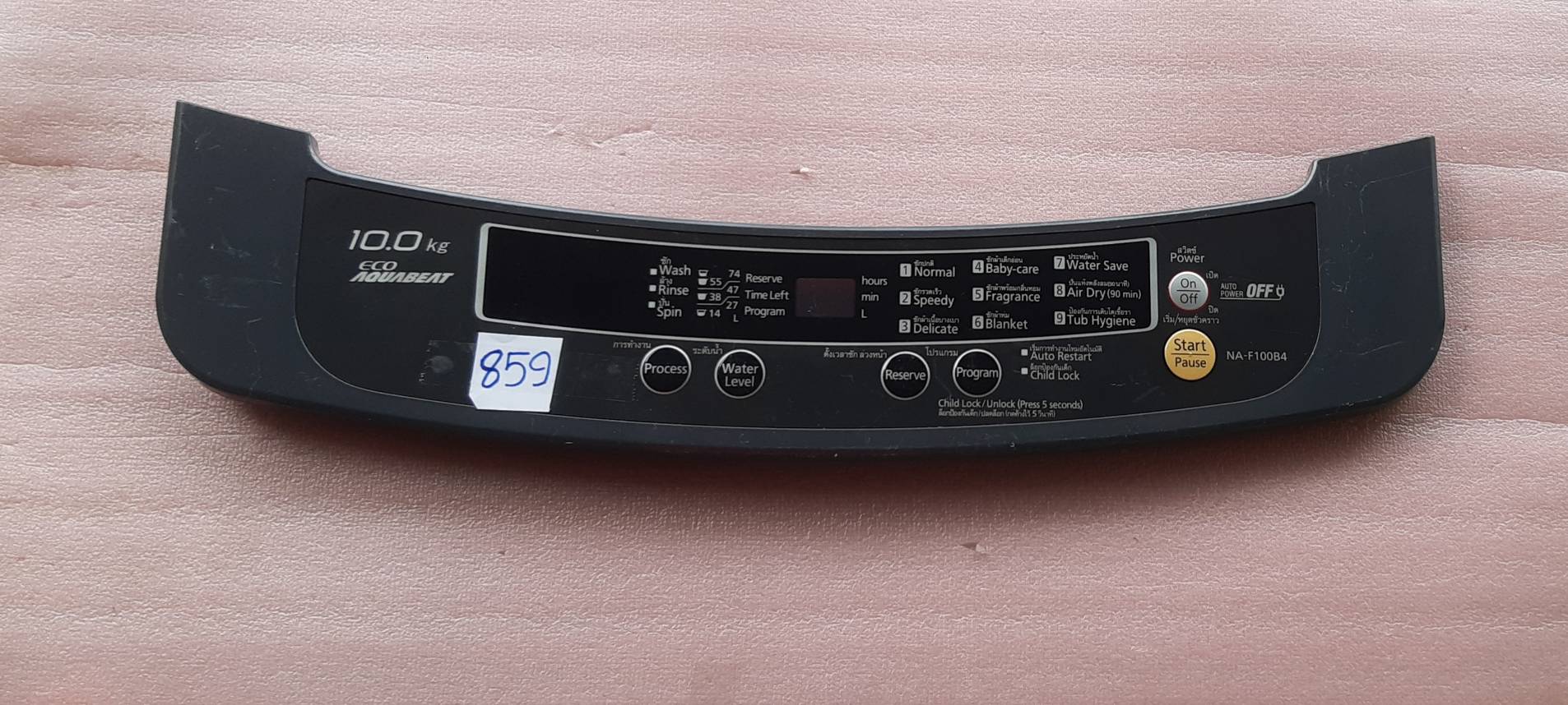 อันที่ 859 หน้ากากปุ่มกดเครื่องซักผ้า พานา Panasonic NA-F100B4