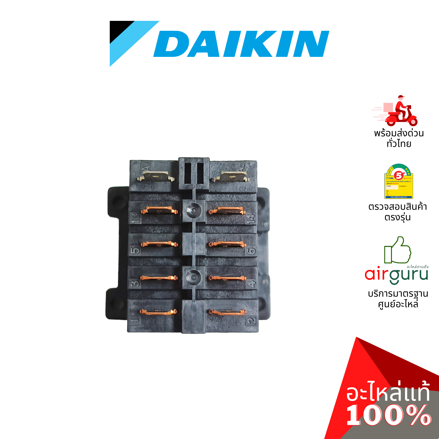 แม็กเนติก Daikin รหัส 105737J (1057371,1057371L) MAGNETIC CONTACTOR ไฟ AC คอนแทรคเตอร์ อะไหล่แอร์ ไดกิ้น ของแท้