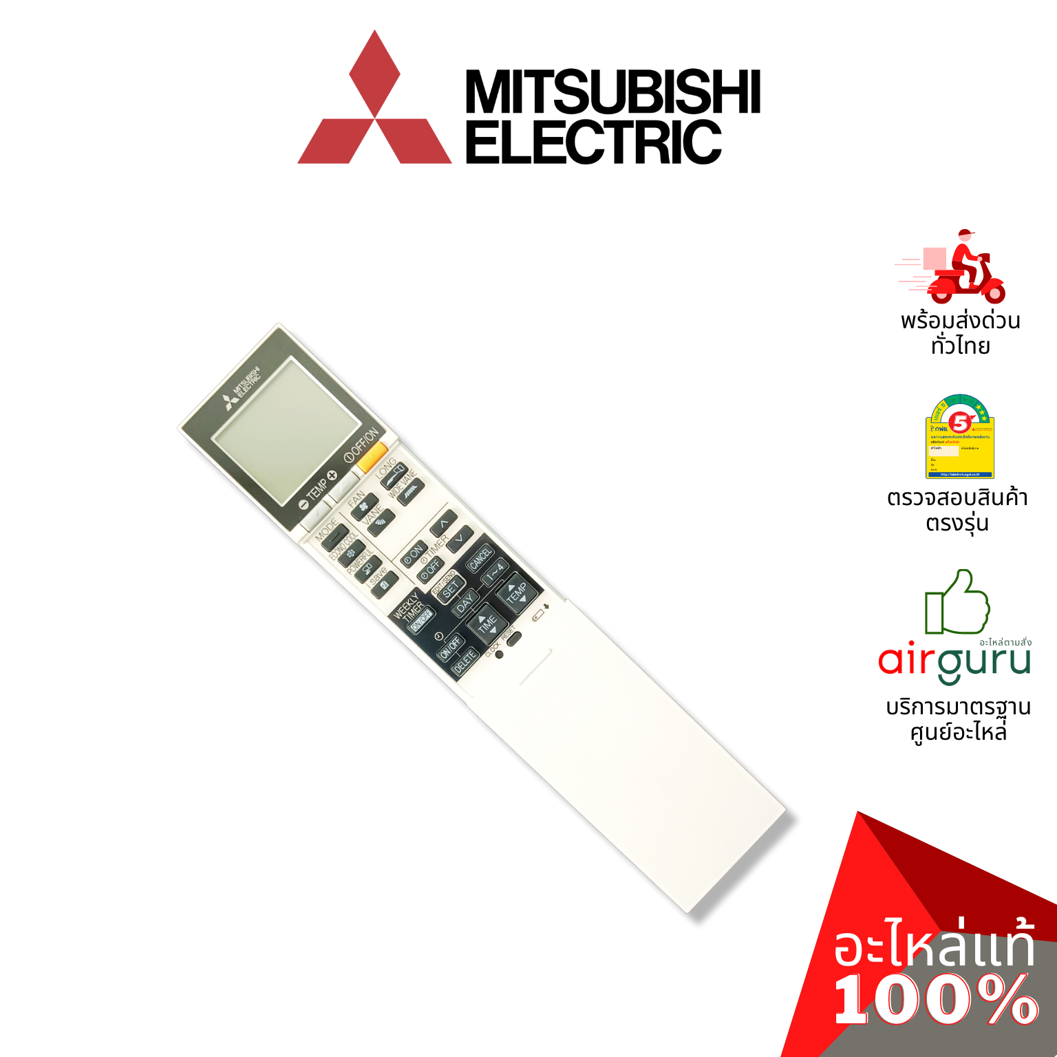 รีโมทแอร์ Mitsubishi Electric รหัส E22F31426 ** REMOTE CONTROLLER รีโมทคอนโทรล อะไหล่แอร์ มิตซูบิชิอิเล็คทริค ของแท้