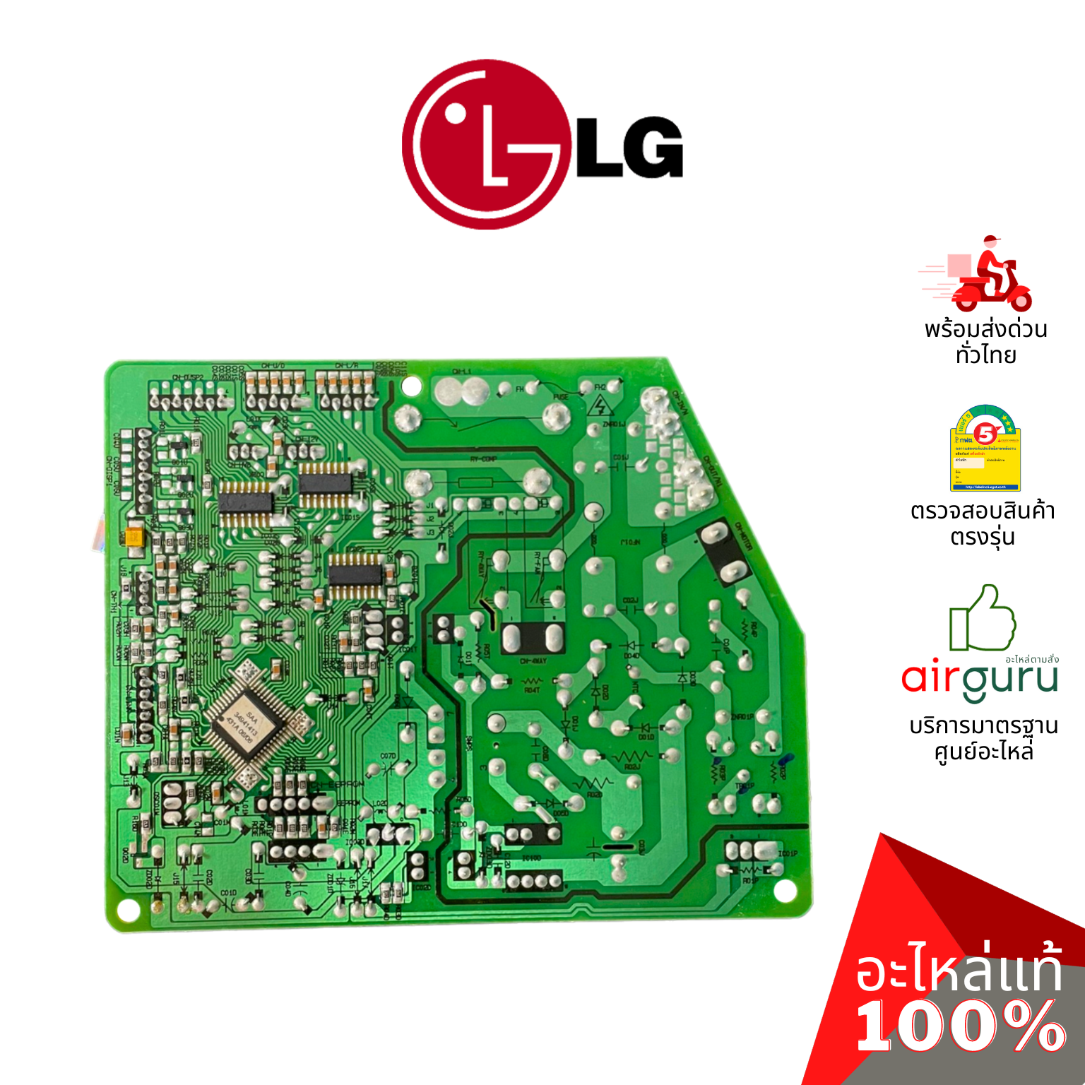 แผงวงจรคอยล์เย็น LG รหัส EBR73623010 ** PCB ASSEMBLY,MAIN แผงบอร์ดแอร์ เมนบอร์ด คอยล์เย็น อะไหล่แอร์ แอลจี ของแท้