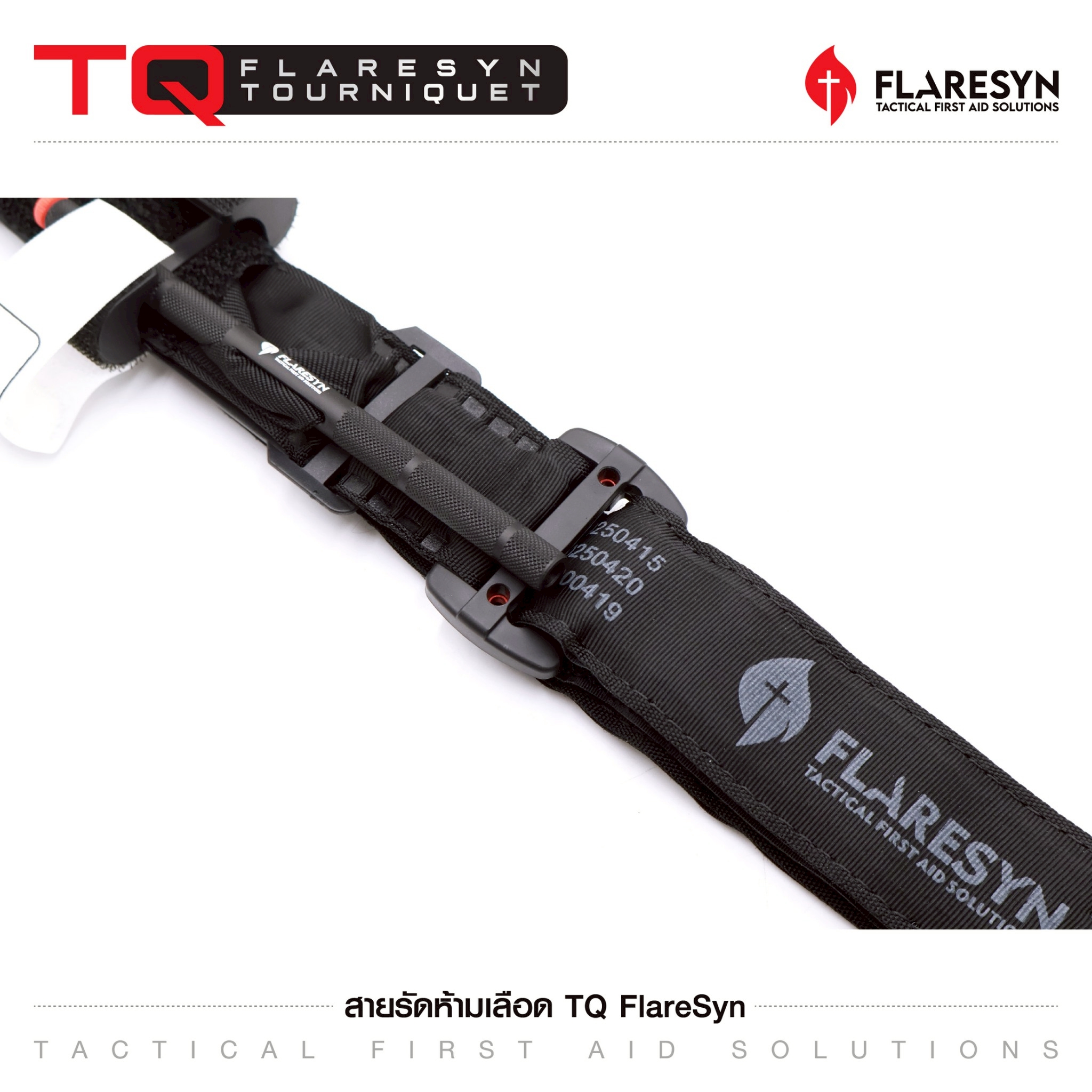 สายรัดห้ามเลือด TQ FlareSyn (K0380)