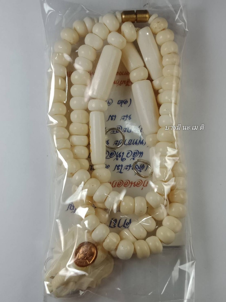 สร้อยคอเศรียรช้าง ปี : ๒๕๕๖-๒๕๕๗