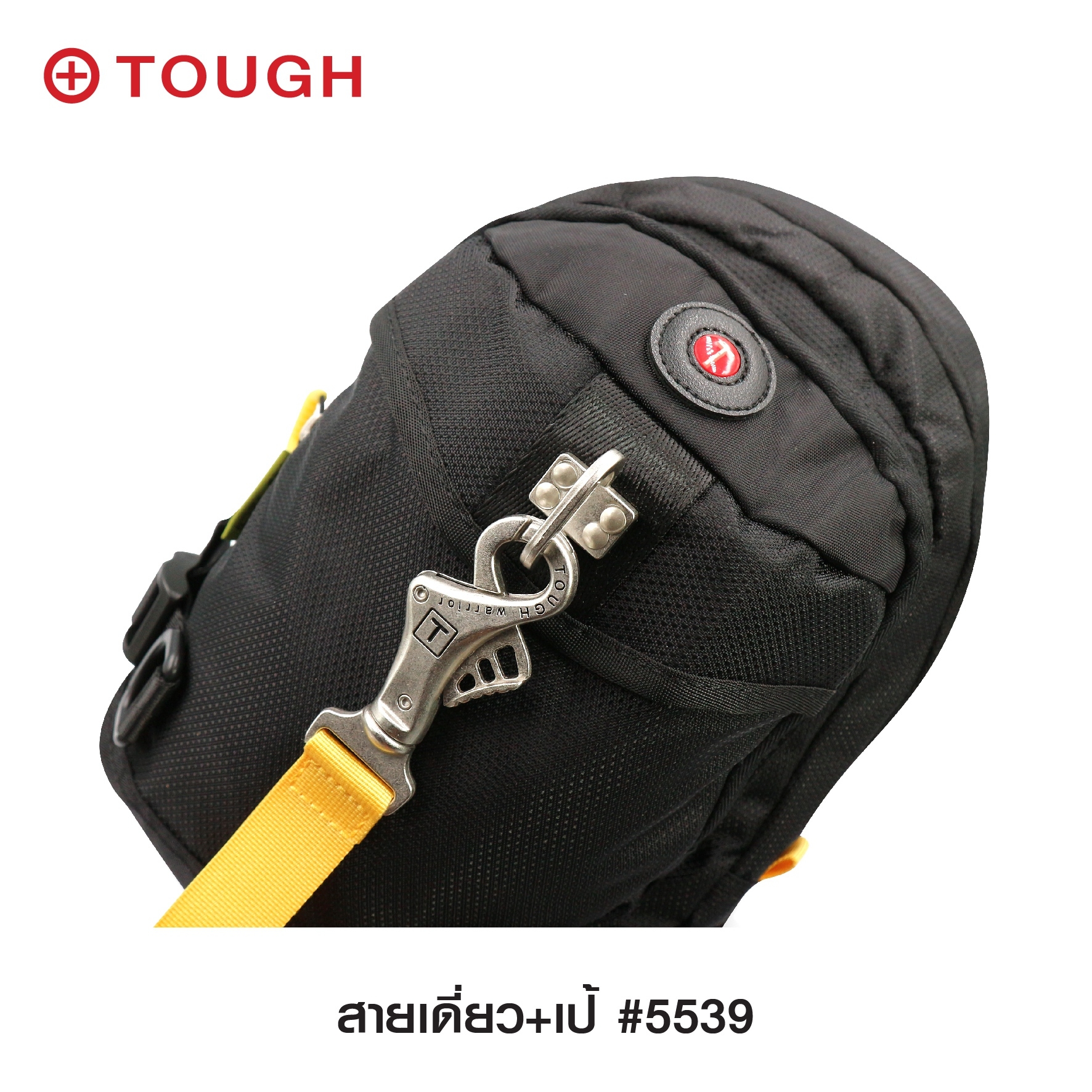 สายเดี่ยว+เป้ #5539 (KO360)