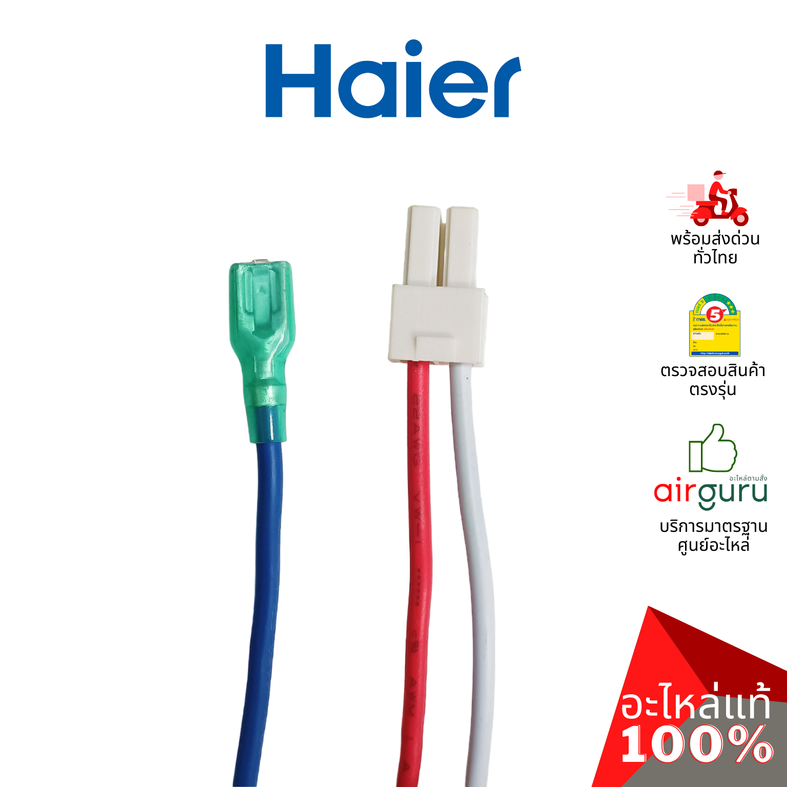 แผงวงจรคอยล์เย็น Haier รหัส A0011800612F INDOOR PCB แผงบอร์ดแอร์ เมนบอร์ด คอยล์เย็น อะไหล่แอร์ ไฮเออร์ ของแท้
