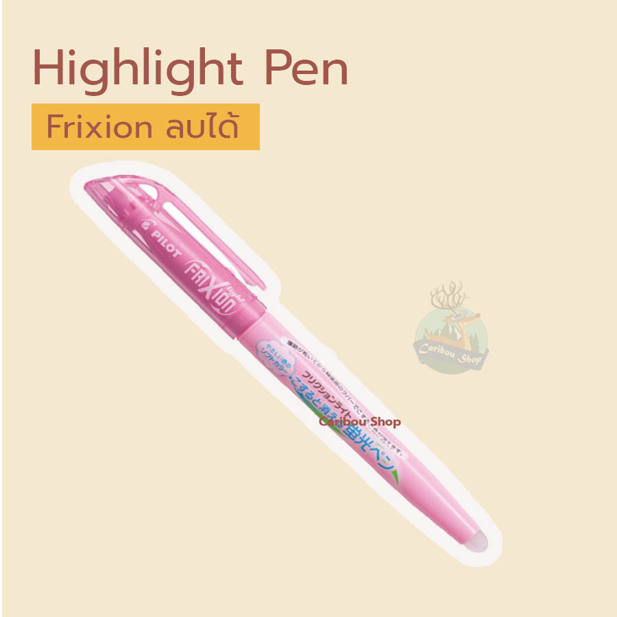 ปากกา Highlight แบบลบได้ สีชมพู