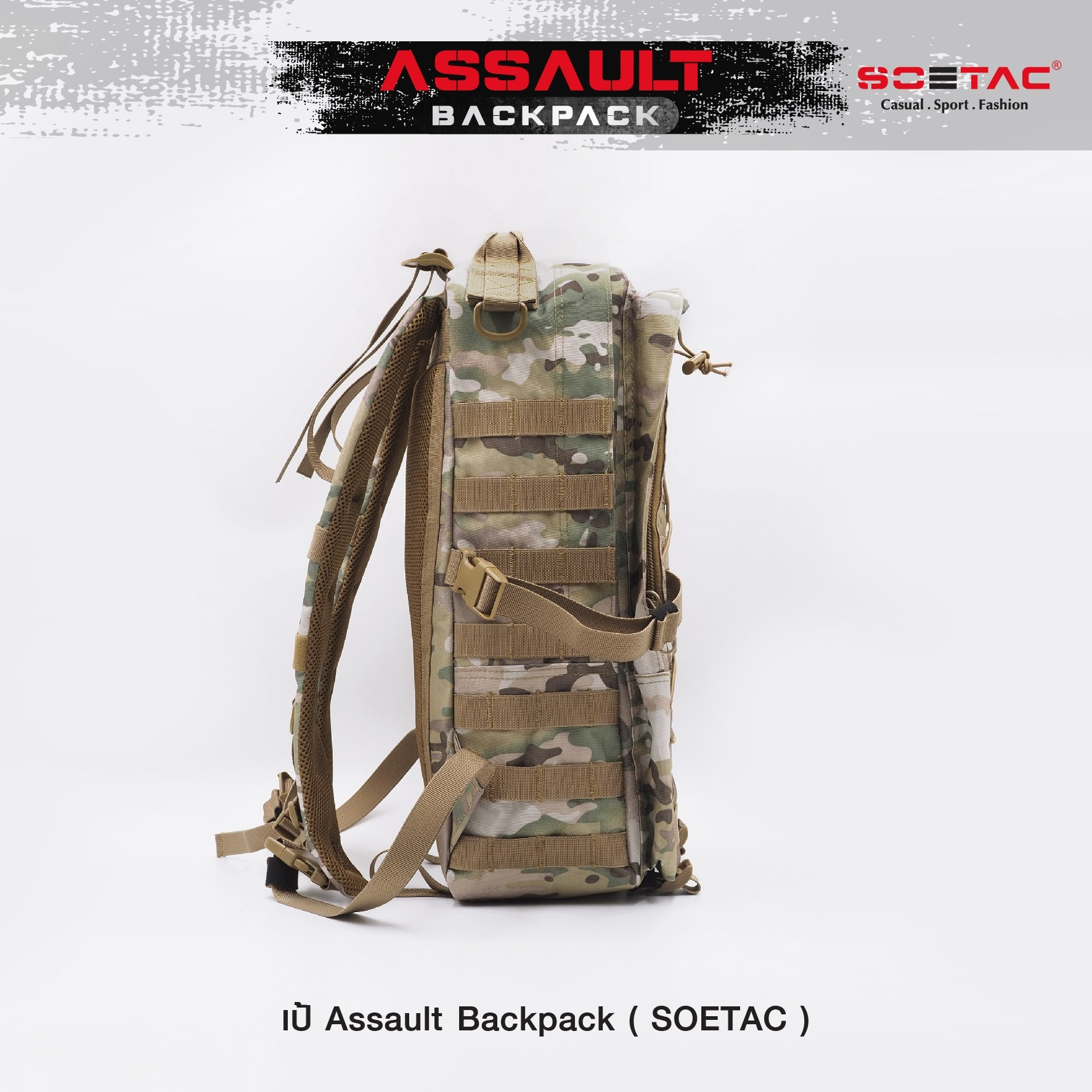 เป้ Assault Backpack ( SOETAC ) (K0590)