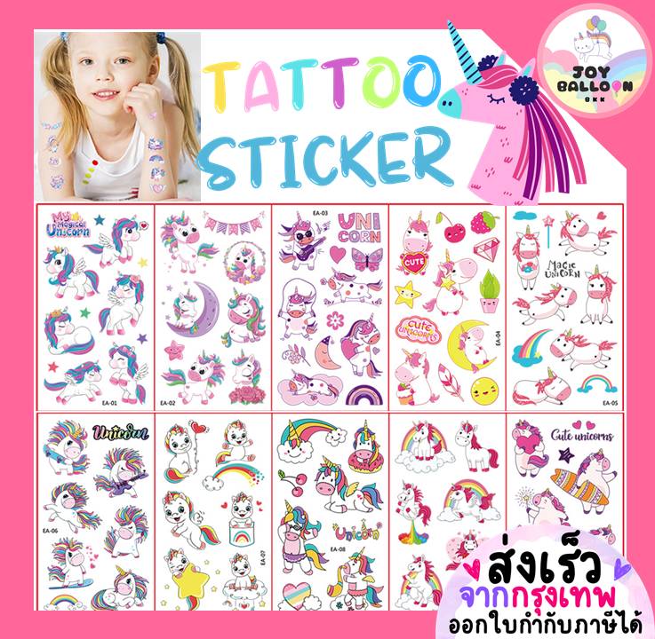 สติกเกอร์รอยสักชั่วคราว (1 ชุดได้ 2 แผ่น) ลายการ์ตูน สติ๊กเกอร์ลายยูนิคอร์น พร้อบถ่ายรูป สติ๊กเกอร์ผิว