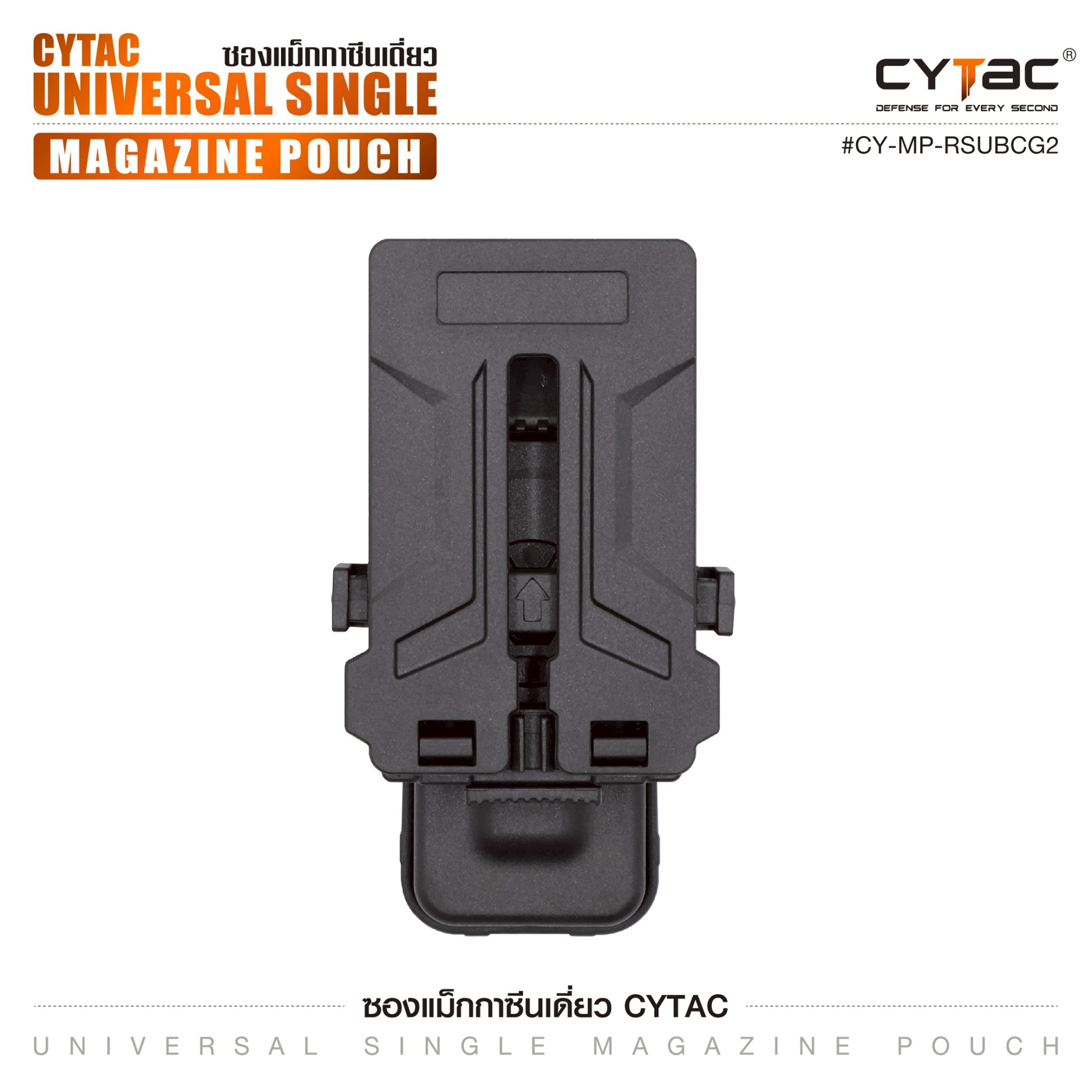 CYTAC ซองแม็กกาซีนเดี่ยว (K0310)