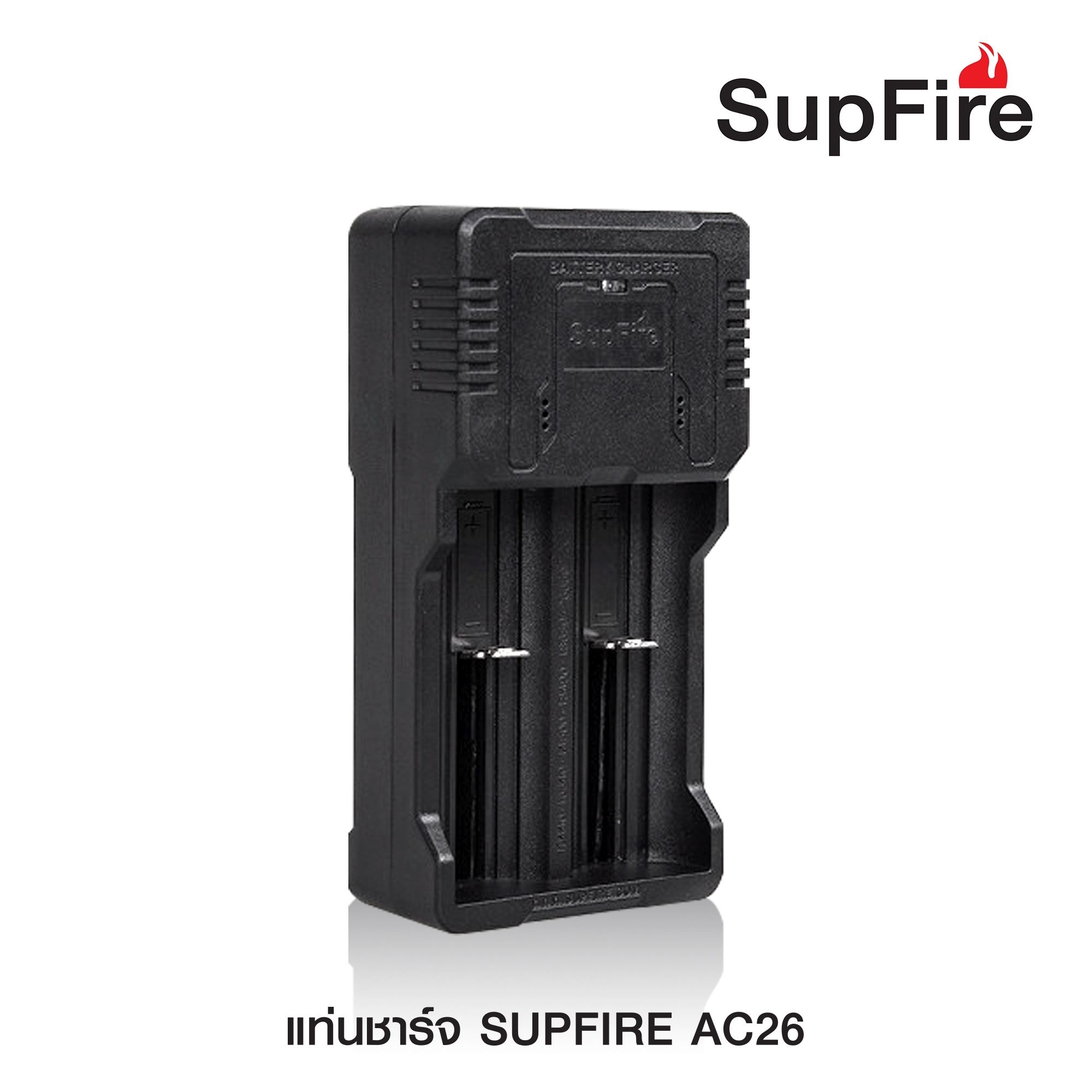 แท่นชาร์จ SupFire รุ่น AC26 แบบชาร์จแบต 2 ก้อน (K0140)