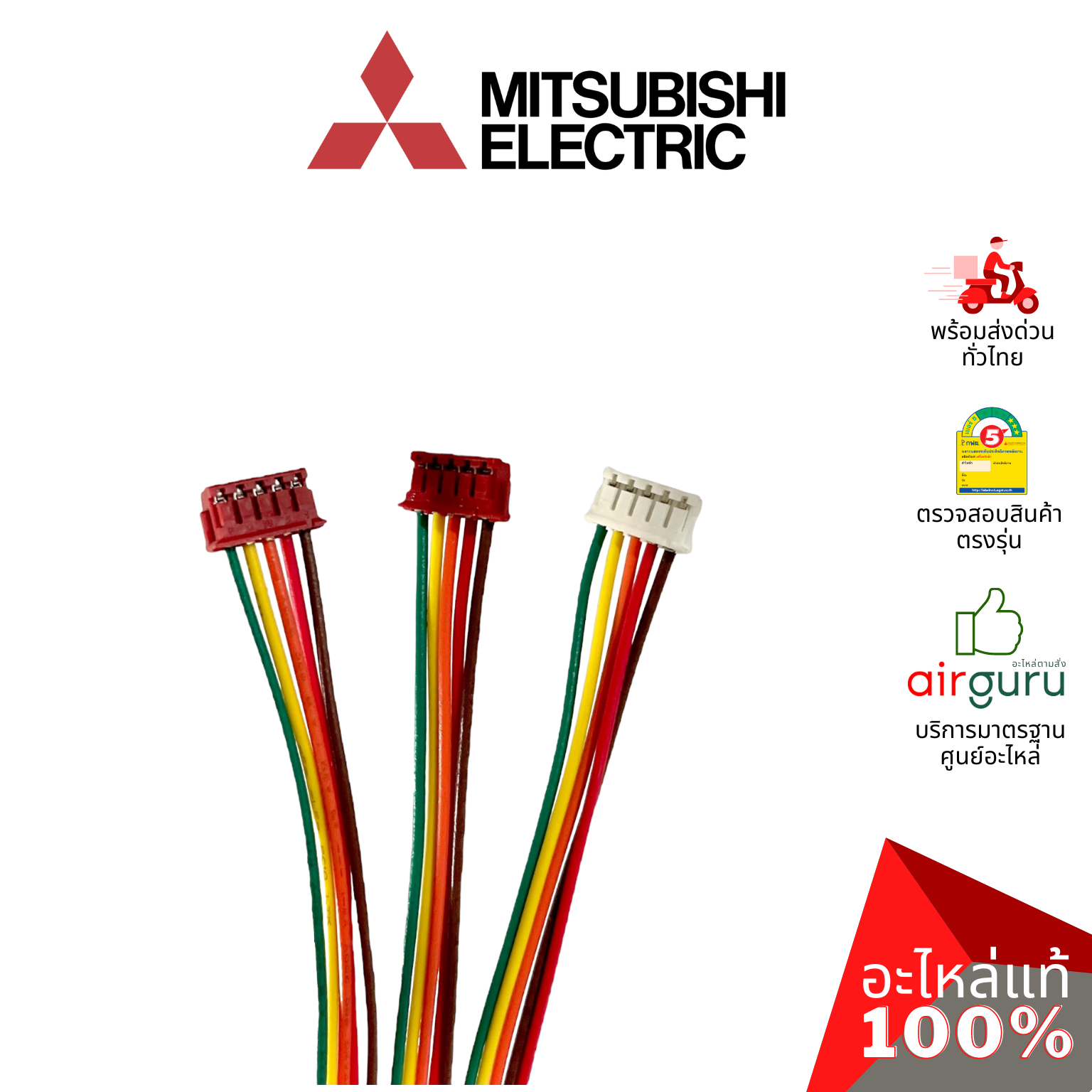 Mitsubishi รหัส SU00R959G03 ** VM LEAD ASSY336 สายไฟ สายแพ มอเตอร์สวิง อะไหล่แอร์ มิตซูบิชิอิเล็คทริค ของแท้