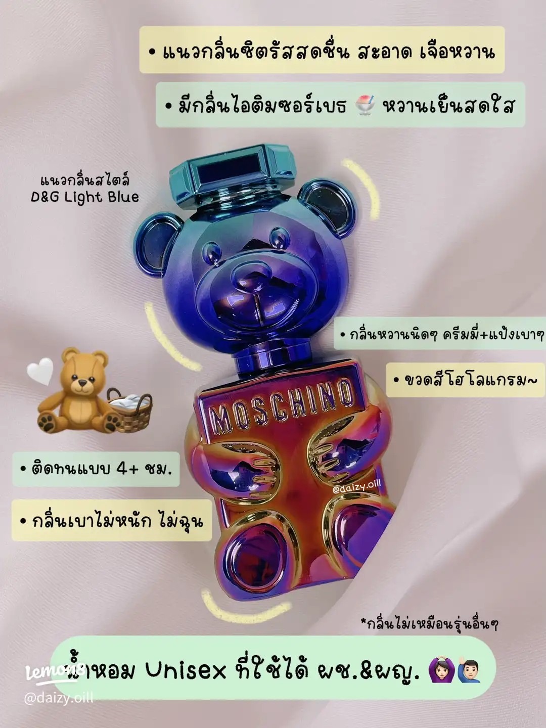 Moschino Toy 2 Pearl EDP ขนาดทดลอง 5 ml หัวแต้ม