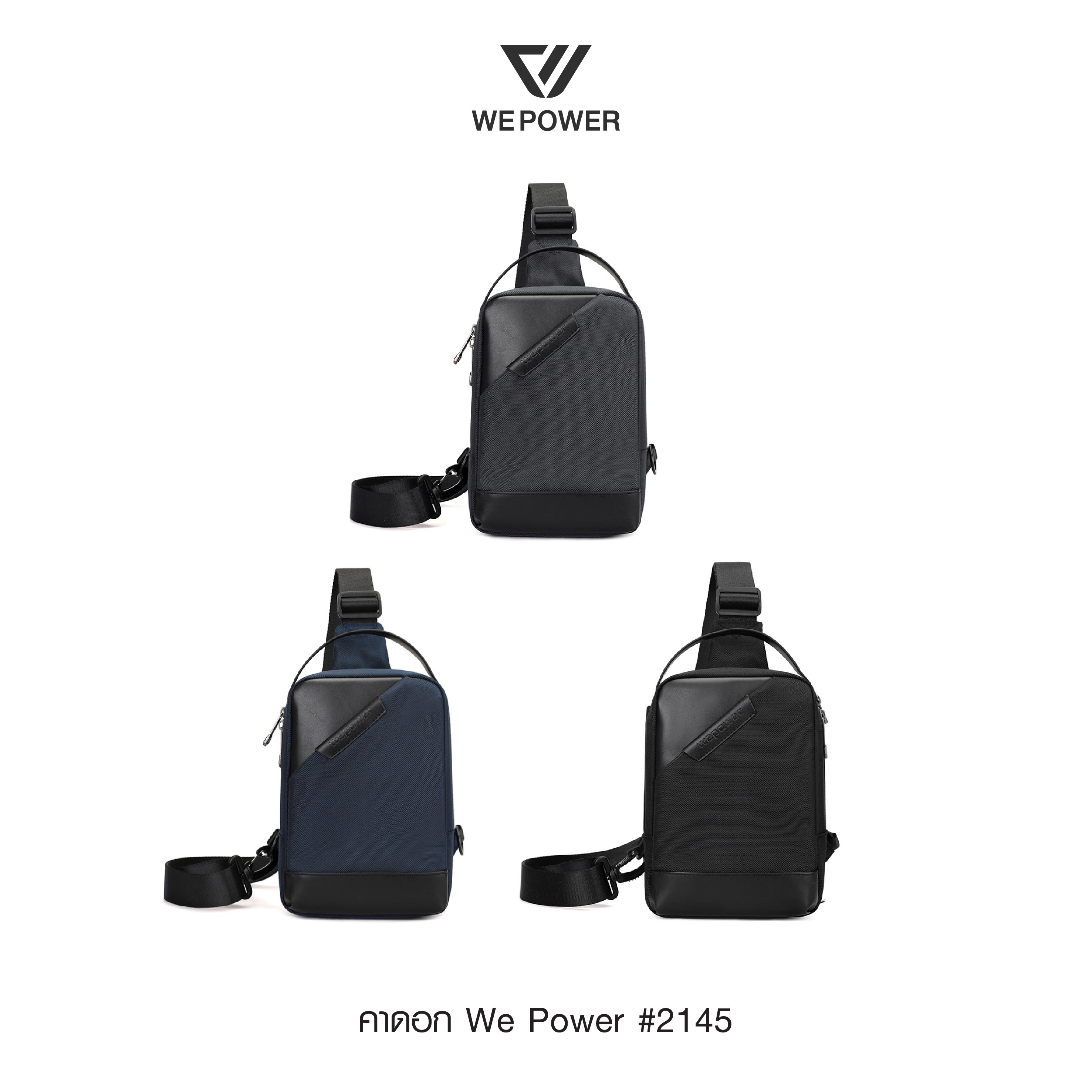 คาดอก We Power #2145 (K0220)