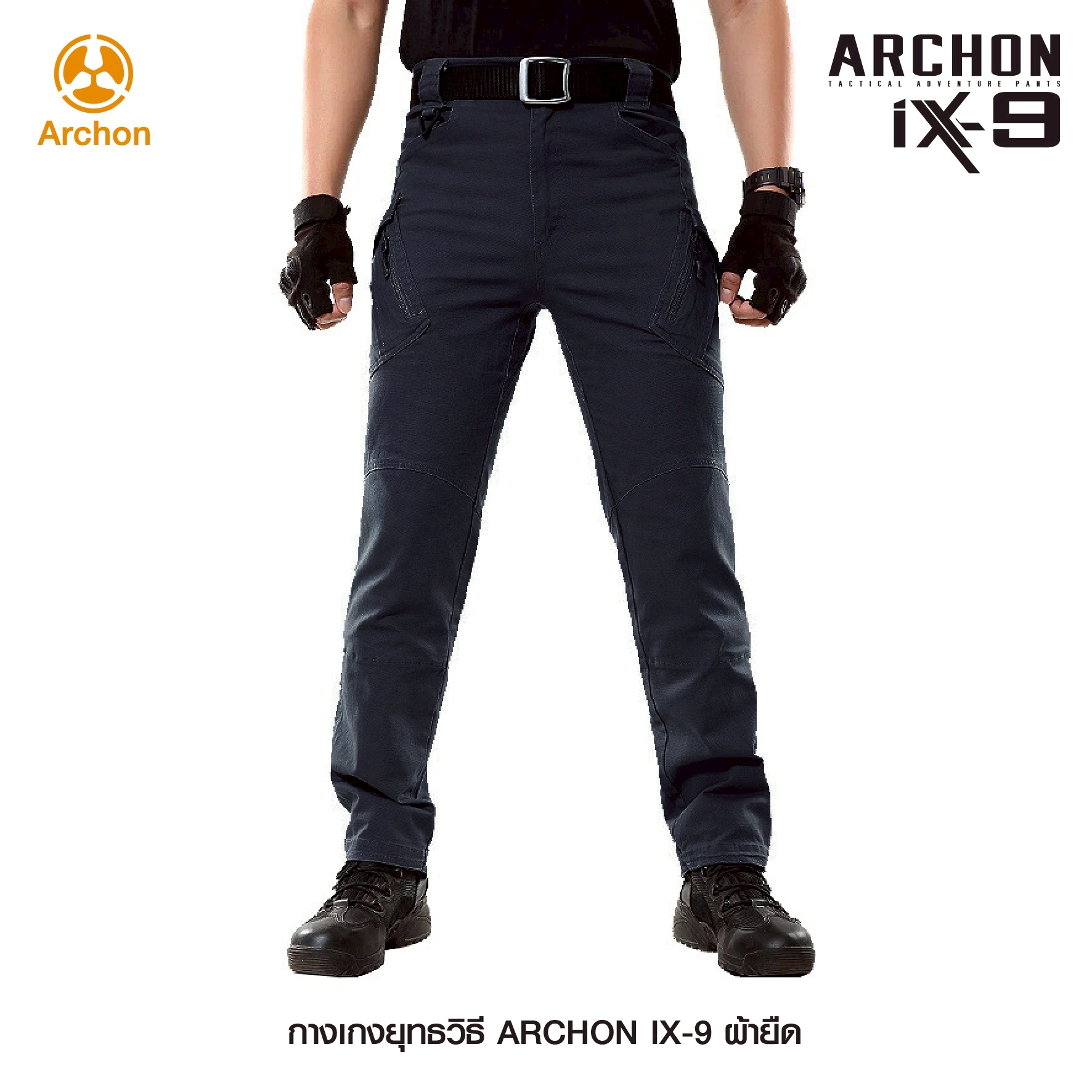 กางเกง Archon รุ่น IX9 ผ้ายืด (K0550)