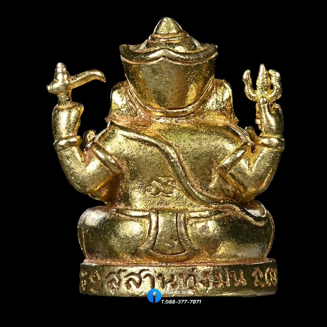 พระพิฆเนศวร์ ปางประทานพร หลวงปู่หงษ์