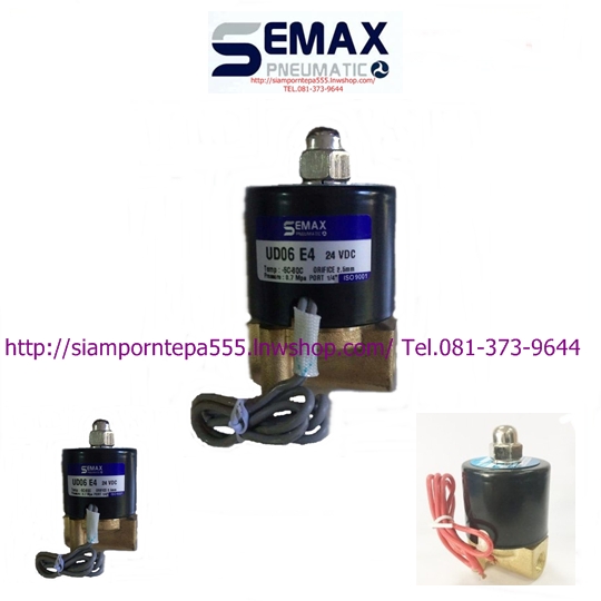 UD-6-H Solenoid valve 2/2 Size 1/8" ไฟ 24DC 12DC 110V 220V แบบ NC Pressure 0-10 bar Temp -5-185C ใช้กับ น้ำ ลม น้ำมัน Stream ส่งฟรีทั่วประเทศ