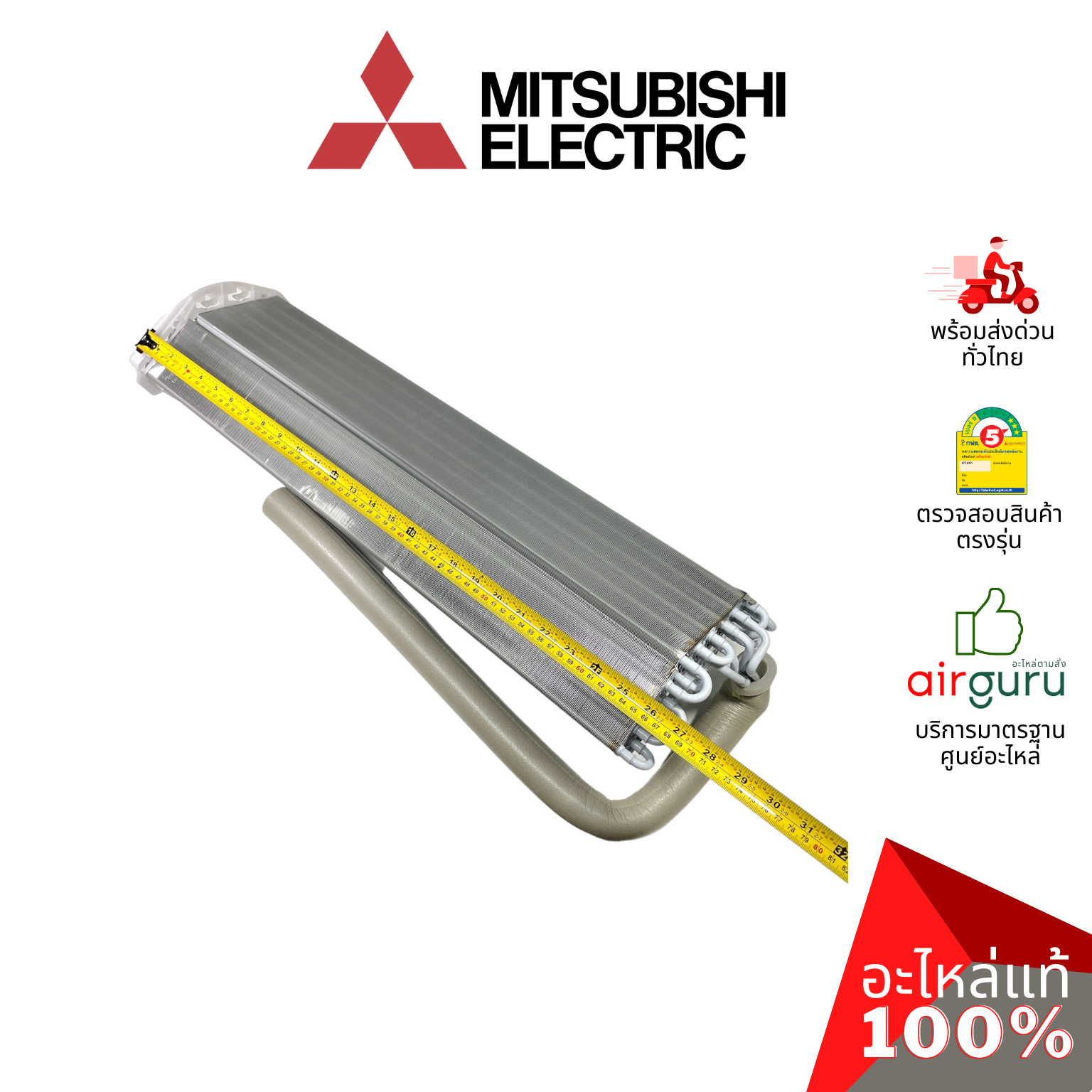 แผงคอยล์เย็น Mitsubishi Electric รหัส E22P74620 ** INDOOR HEAT EXCHANGER แผงรังผึ้ง คอยล์เย็น อะไหล่แอร์ มิตซูบิชิอิเล็คทริค ของแท้