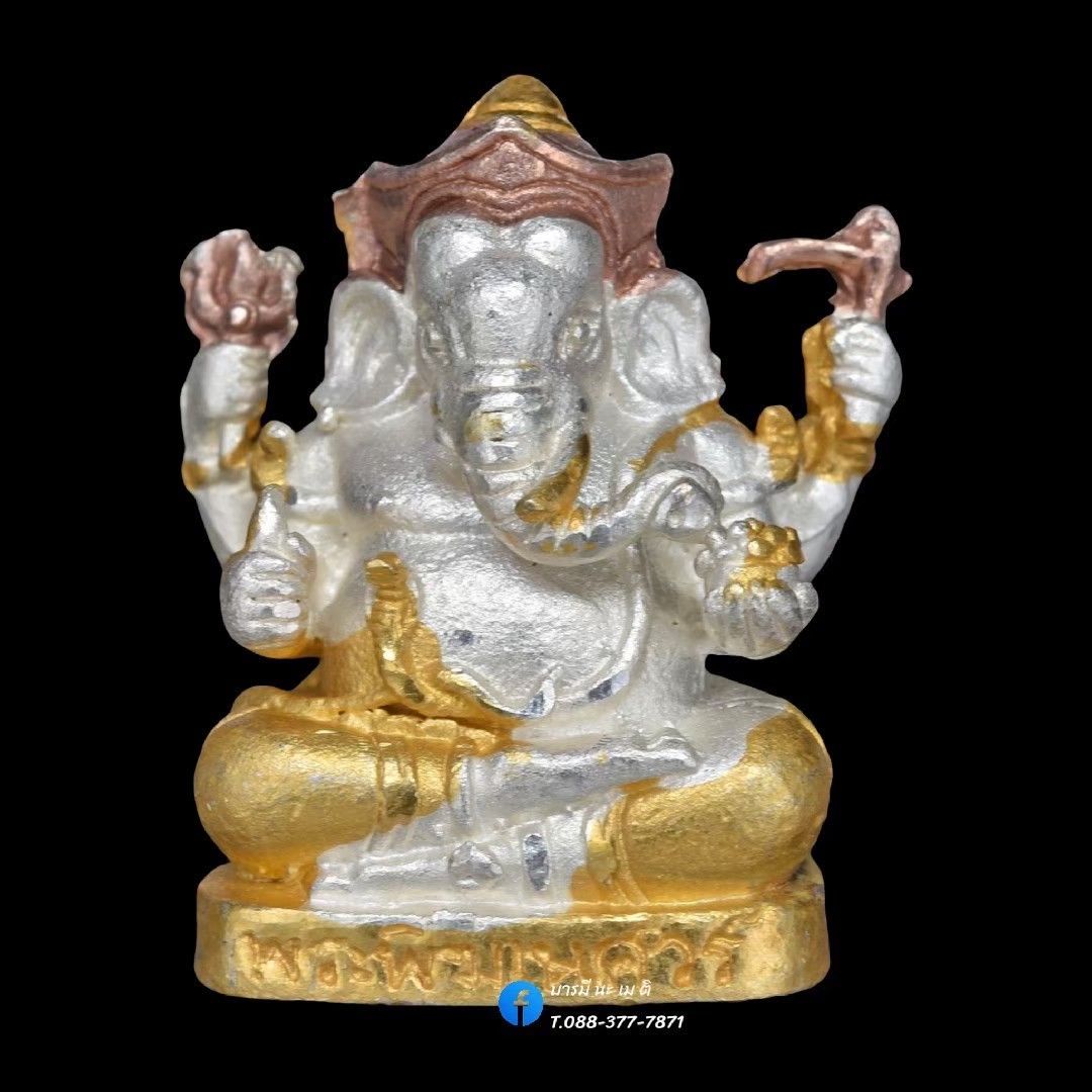 พระพิฆเนศวร์ ปางประทานพร หลวงปู่หงษ์