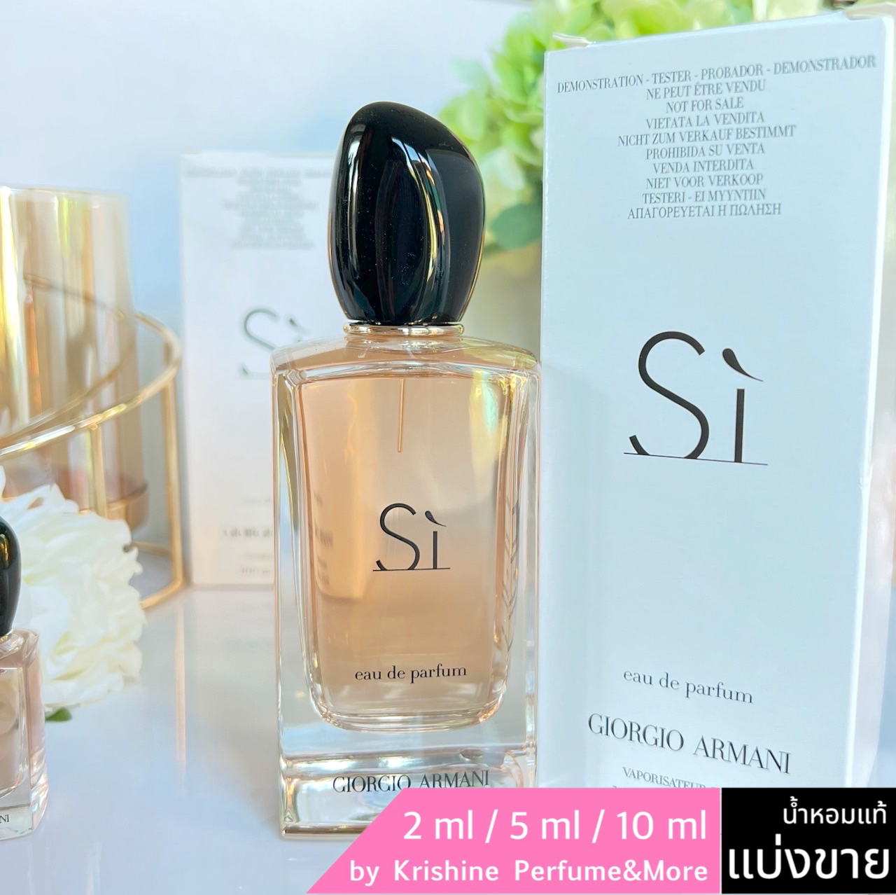 GIORGIO ARMANI Si EDP แบ่งขาย