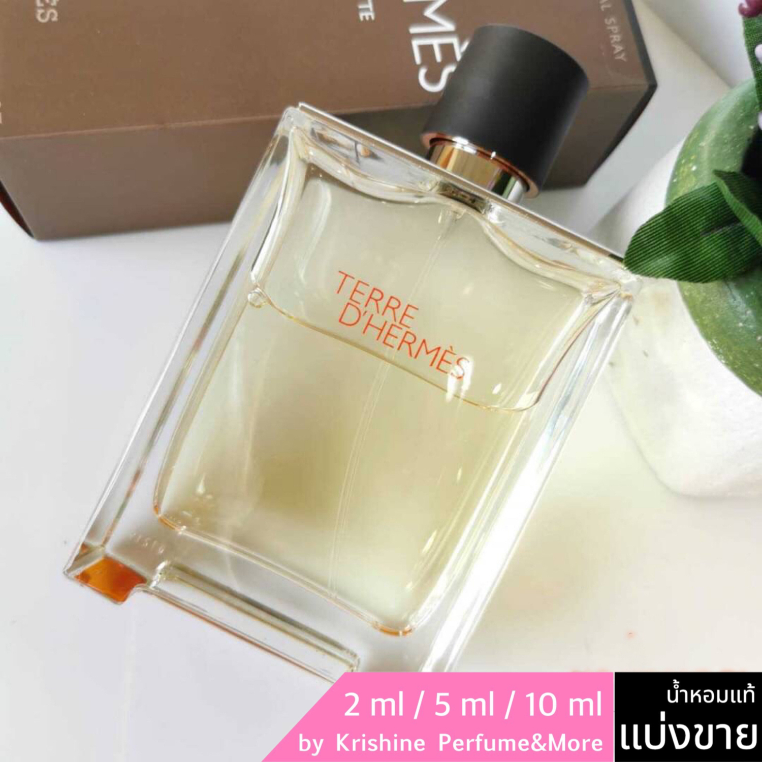 HERMES Terre D'Hermes EDT แบ่งขาย