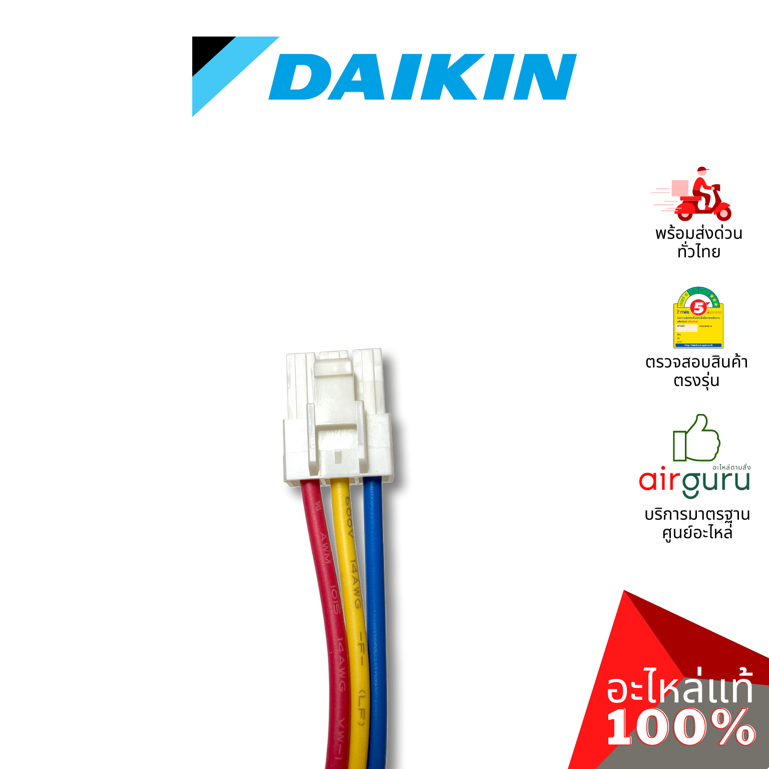 Daikin รหัส 4017283 ** PRINTED CIRCUIT แผงบอร์ดแอร์ เมนบอร์ด แผงวงจร คอยล์ร้อน อะไหล่แอร์ ไดกิ้น ของแท้
