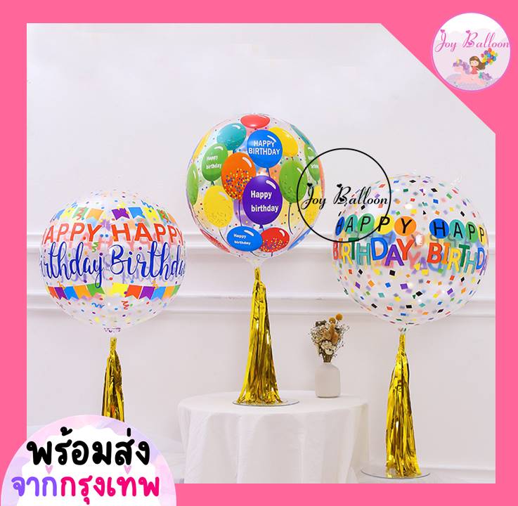 ก้านลูกโป่ง, เสาลูกโป่งขนาดเล็ก ก้าน สูง 37 cm ใส่ลูกโป่งได้ 1 ลูก, ลูกโป่งวันเกิด 4D (ส่งเร็วจากกรุงเทพ) , ขาตั้งลูกโป่ง, แท่นเสียบลูกโป่ง, เสาลูกโป่งตั้งพื้น, ฐานลูกโป่ง, ลูกโป่ง hbd
