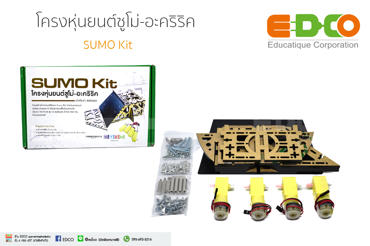 ชุดโครงสร้าง SUMO BOT