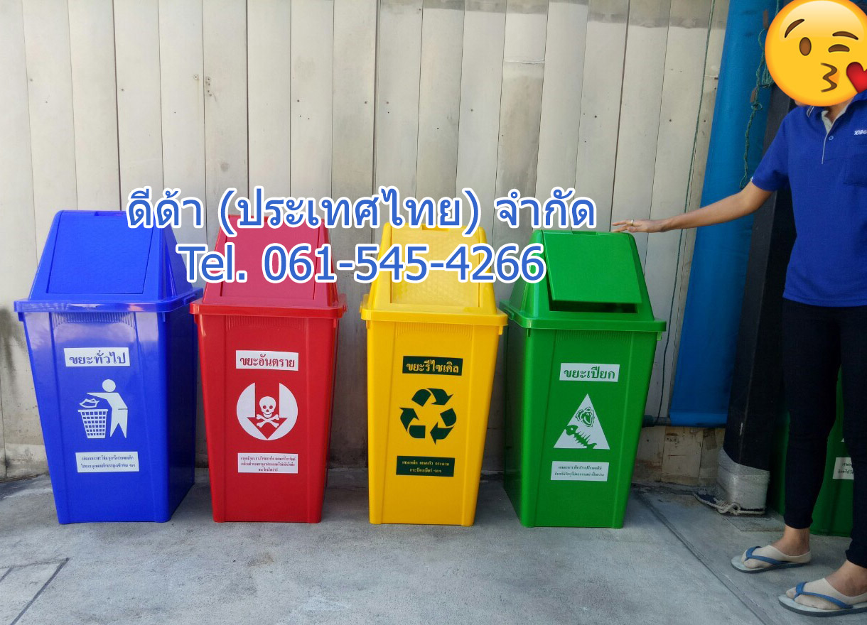 ถังขยะ กทม. ทรงเหลี่ยม 120 ลิตร ฝาทรงสามเหลี่ยม 2 ช่องทิ้ง