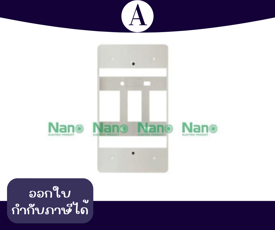 บล็อกลอย 2*4 สีขาว NANO