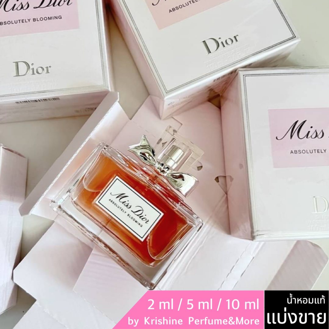 DIOR Miss Dior Absolutely Blooming EDP แบ่งขาย