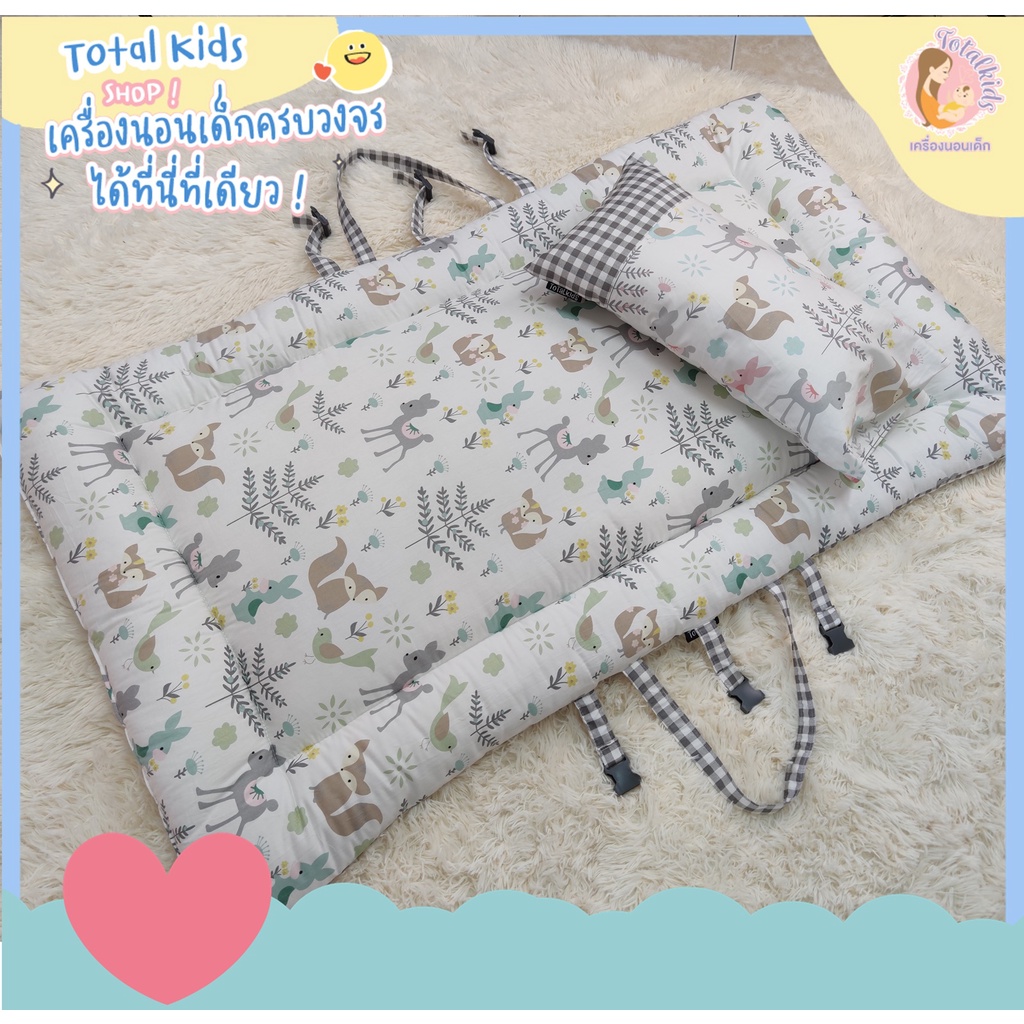 ที่นอนอนุบาล ที่นอนปิคนิค แบบหนาฟู รุ่นอะลาดิน ซักทั้งชิ้น