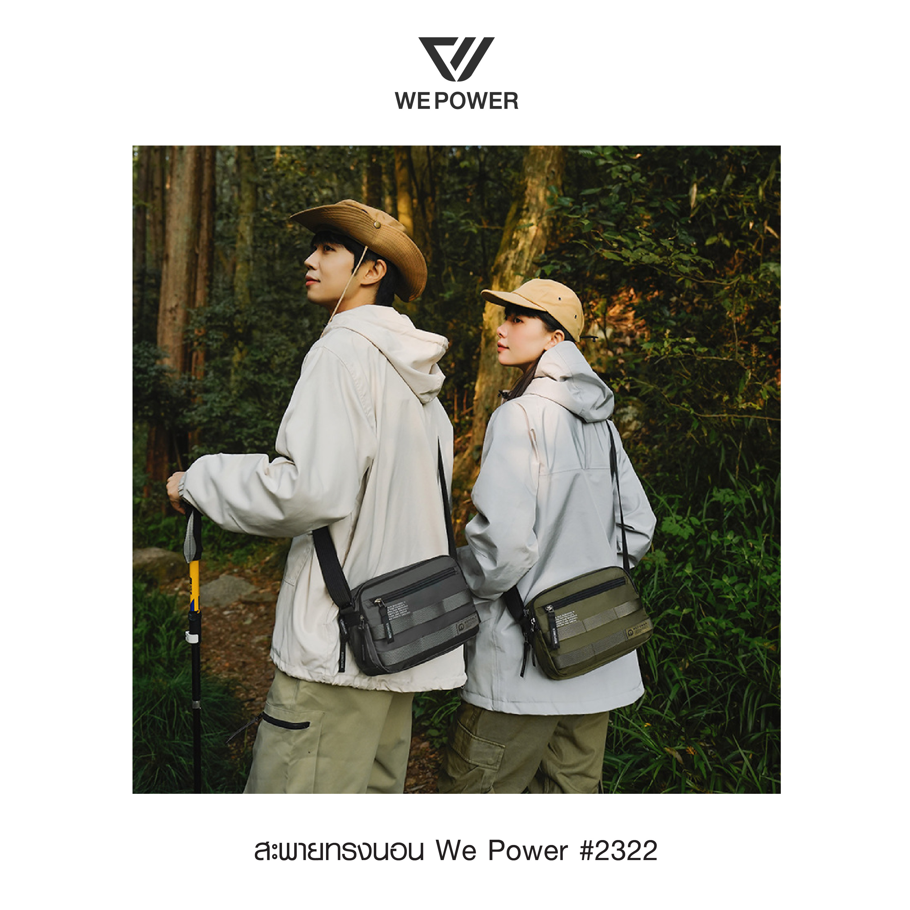 สะพายทรงนอน We Power #2322 (K0190)