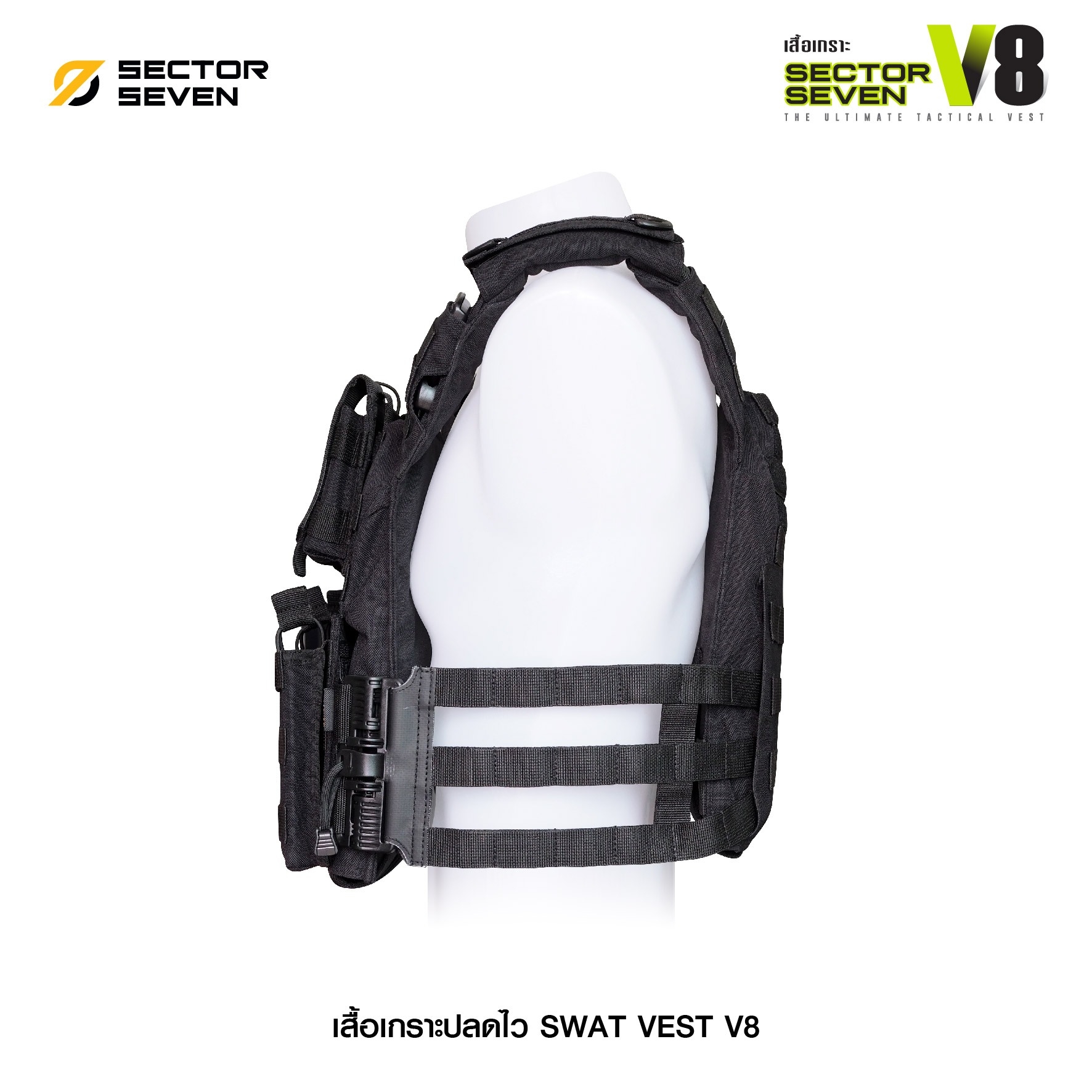 เสื้อเกราะ Sector Seven #V8 (K02150)