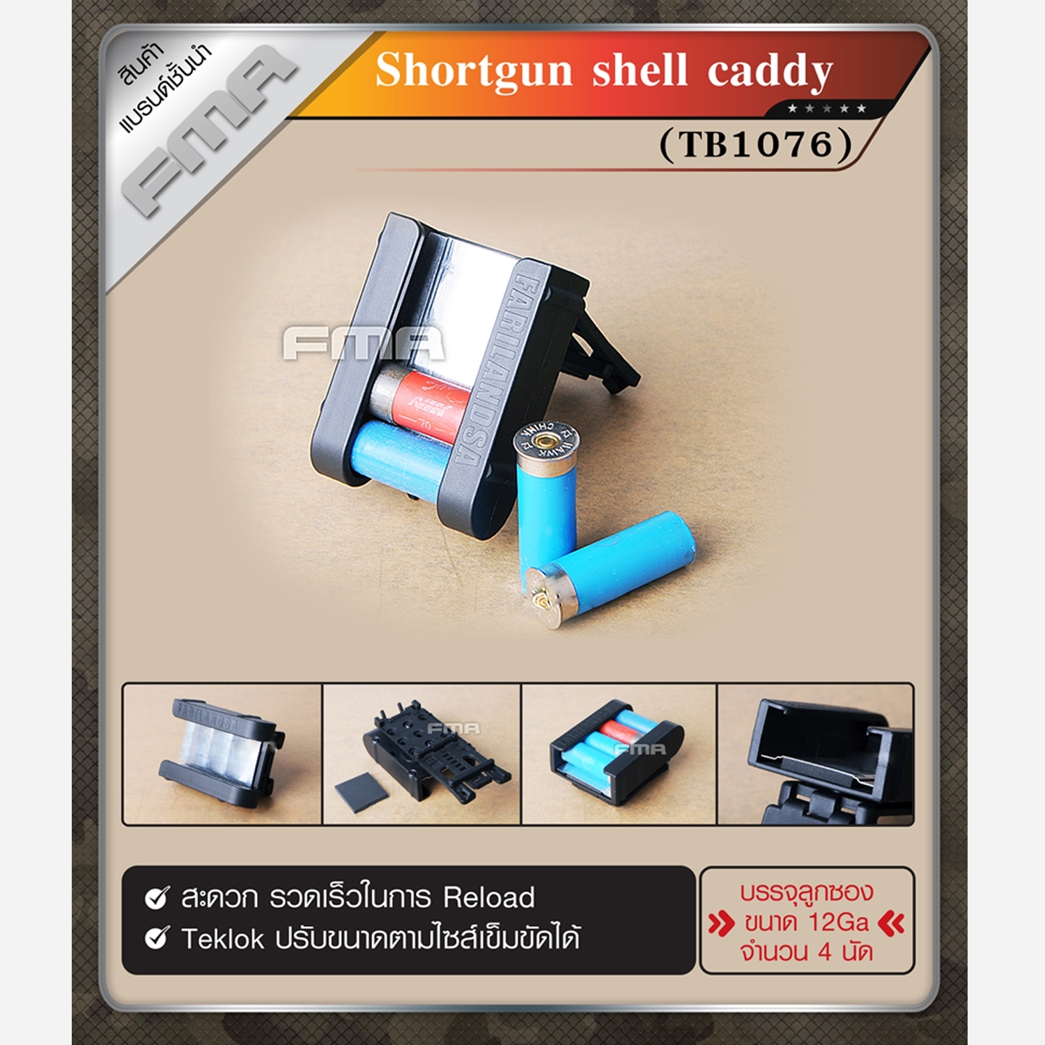 Shortgun shell Caddy #TB1076 (K0400)