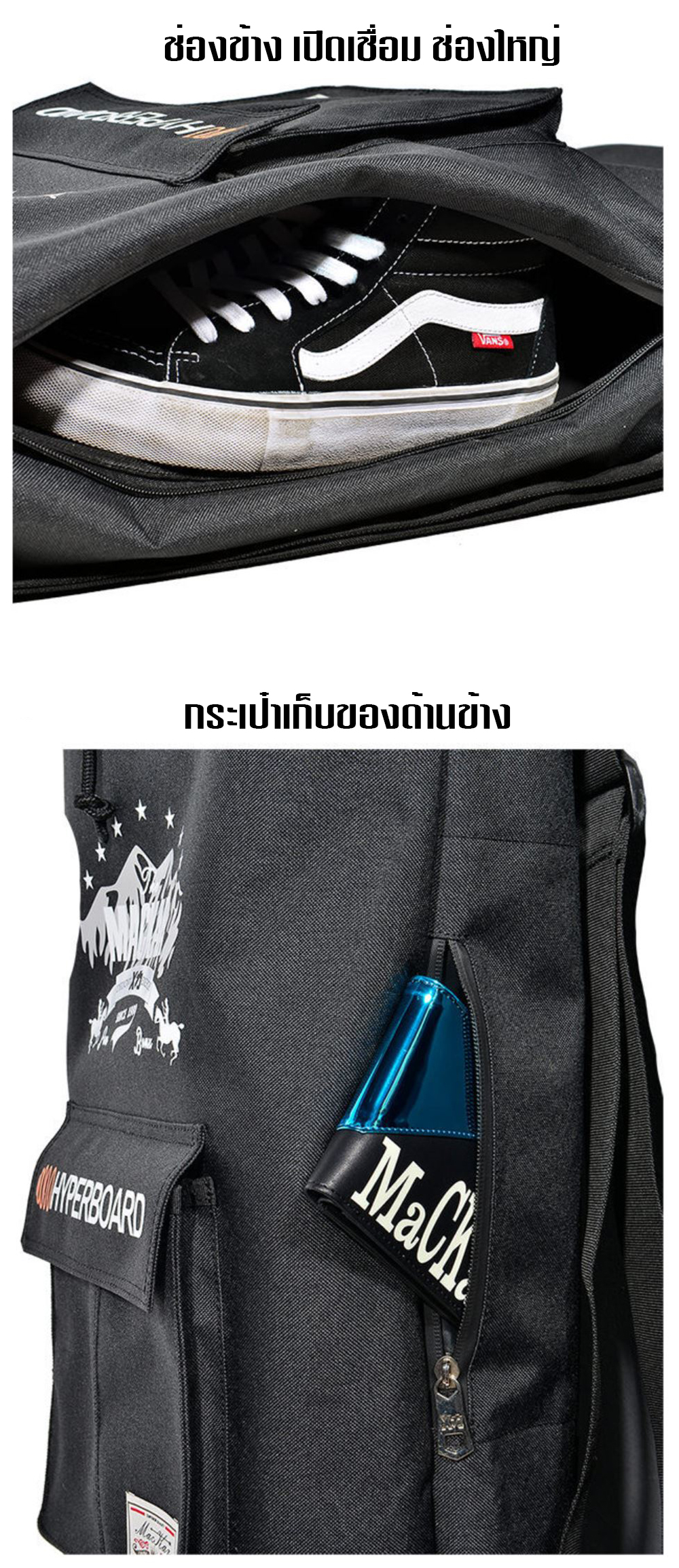 [0319] กระเป๋าสะพายหลัง สเก็ตบอร์ด สำหรับ Surf Skate / Longboard ขนาด 105x40 cm