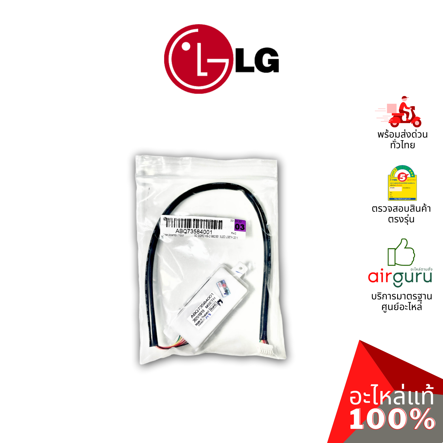 แผงรับสัญญาณรีโมท LG รหัส ABQ73584001 CASE ASSEMBLY,INDOOR บอร์ดดิสเพล อะไหล่แอร์ แอลจี ของแท้