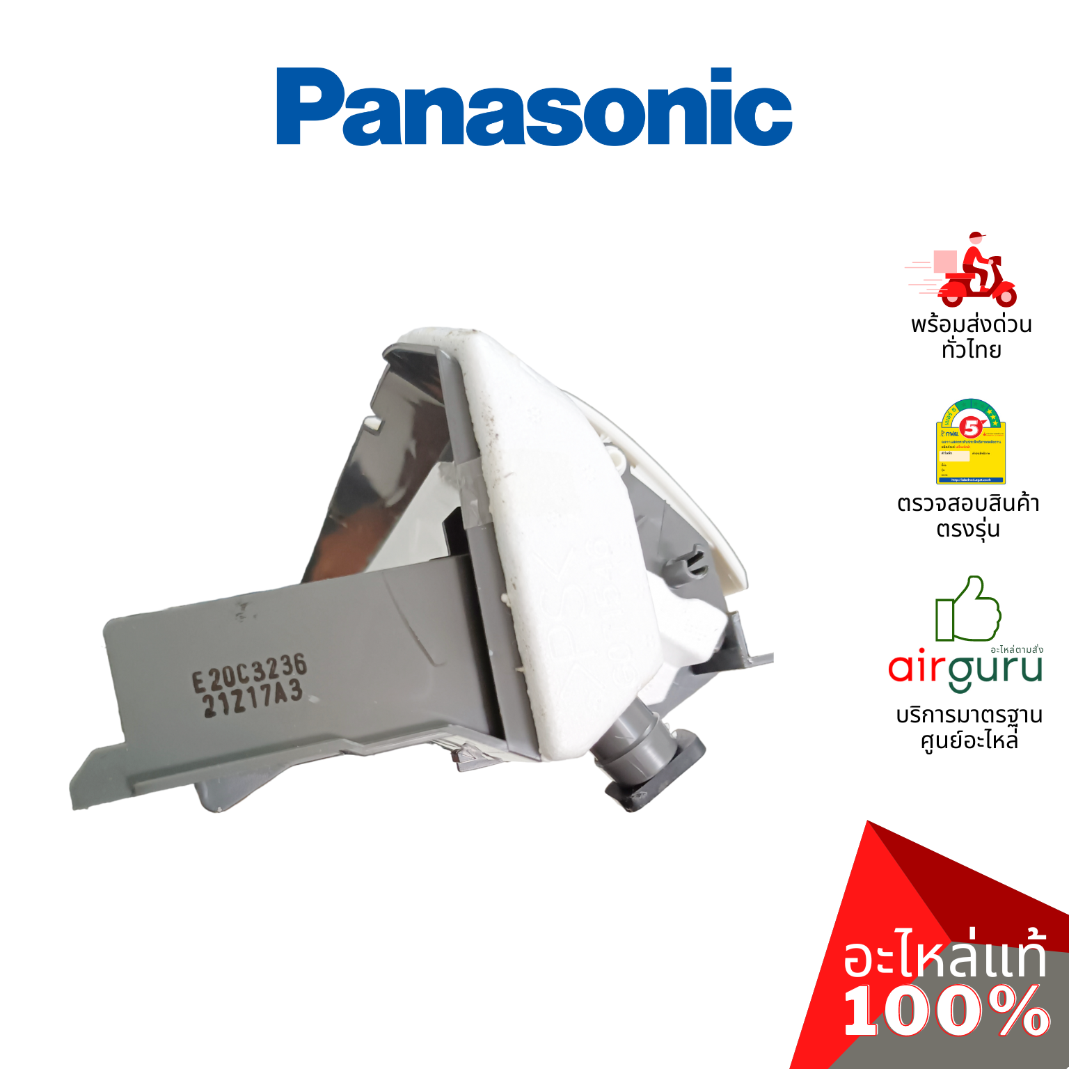 ถาดน้ำทิ้งแอร์ Panasonic รหัส CWE20C3236 ** DISCHARGE GRILLE ASSEMBLY INDOOR ถาดรองน้ำทิ้ง คอยล์เย็น มาพร้อมมอเตอร์สวิง อะไหล่แอร์ พานาโซนิค ของแท้