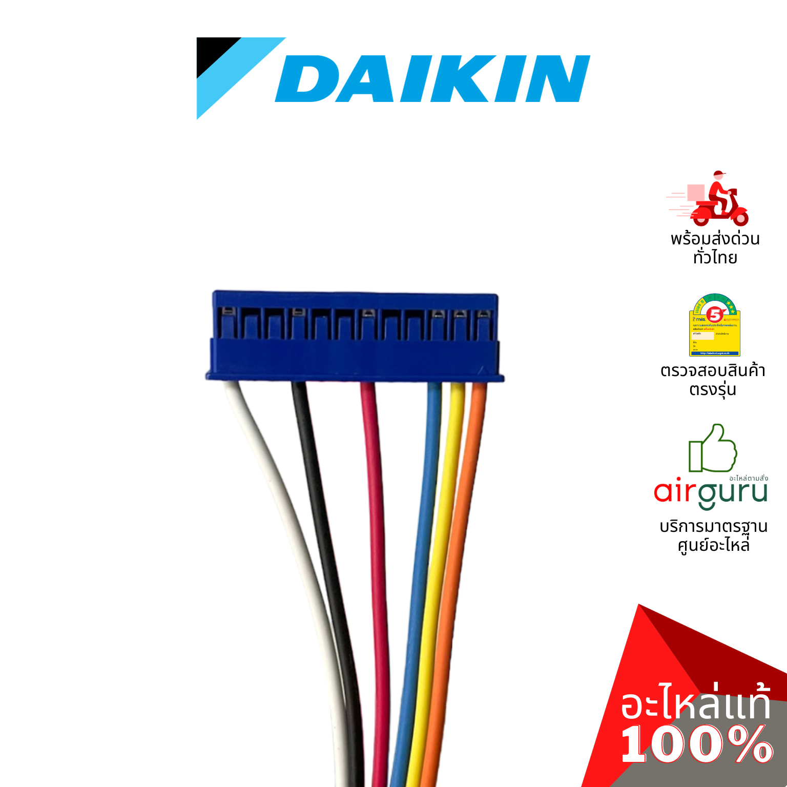 มอเตอร์คอยล์เย็น Daikin รหัส 2519315 (1912997L) FAN MOTOR STATOR มอเตอร์พัดลม คอยล์เย็น อะไหล่แอร์ ไดกิ้น ของแท้