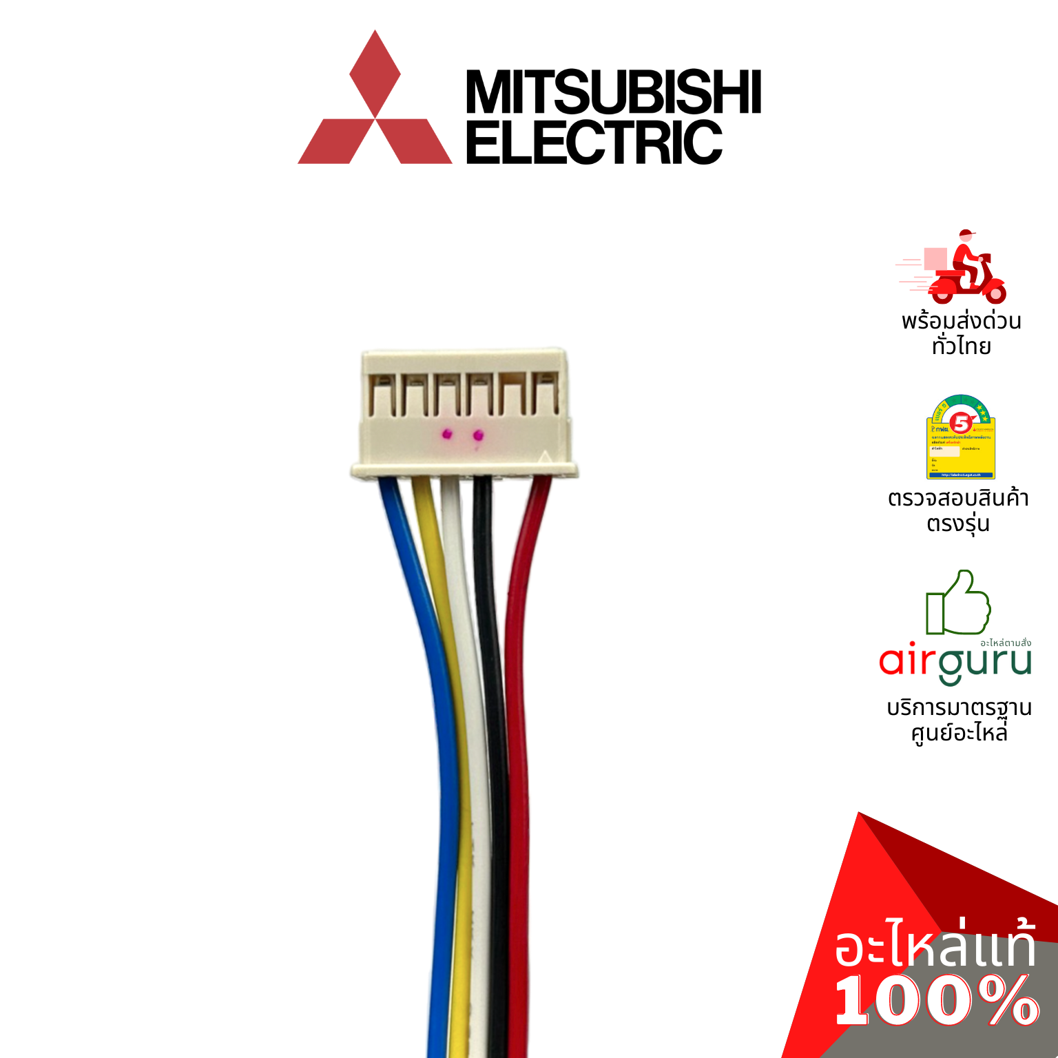 มอเตอร์คอยล์เย็น Mitsubishi Electric รหัส E22R80300 INDOOR FAN MOTOR มอเตอร์พัดลม คอยล์เย็น อะไหล่แอร์ มิตซูบิชิอิเล็คทริค ของแท้