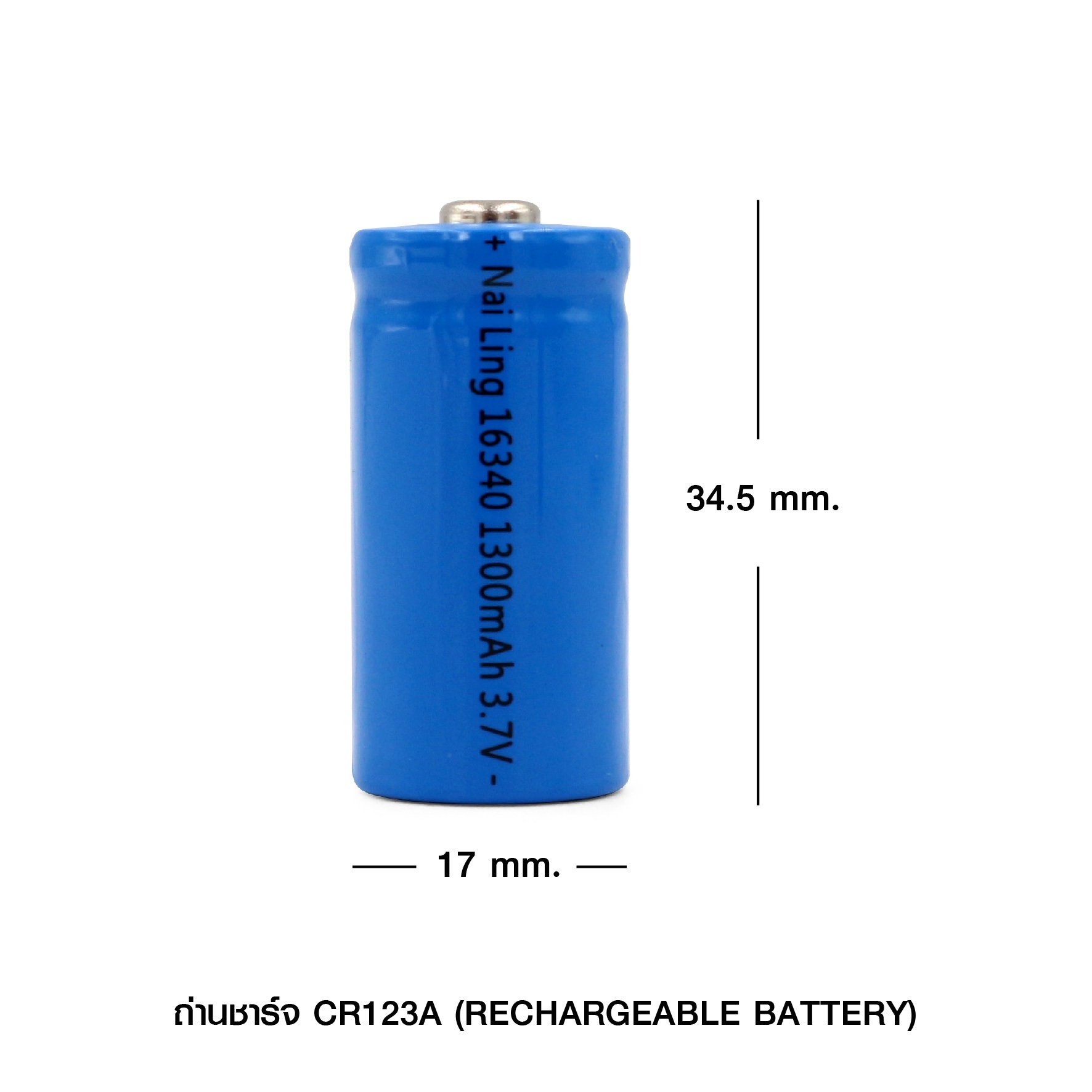 ถ่านชาร์จ CR123a (K0020)