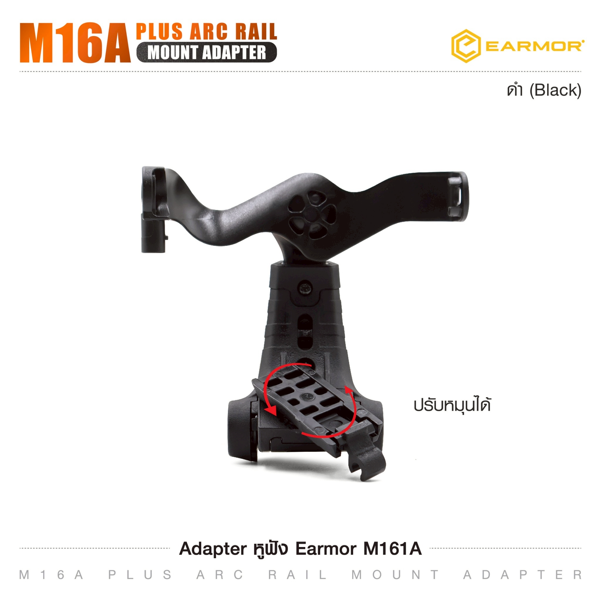 Adapter หูฟัง Earmor M161A (K0620)