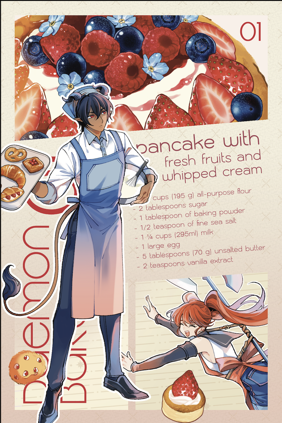 Daemon Bakery เล่ม 1