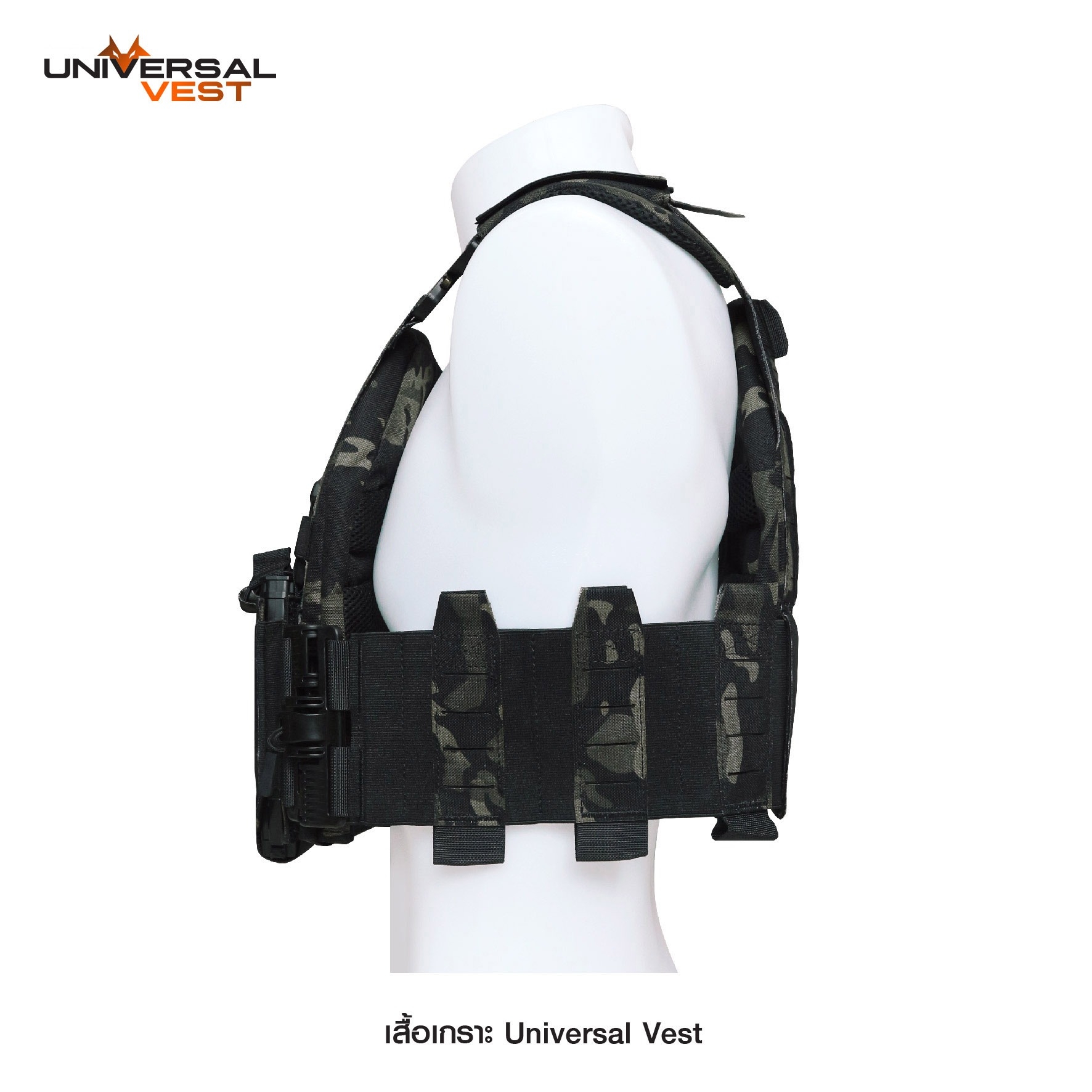 เสื้อเกราะ Universal Vest (K1850)