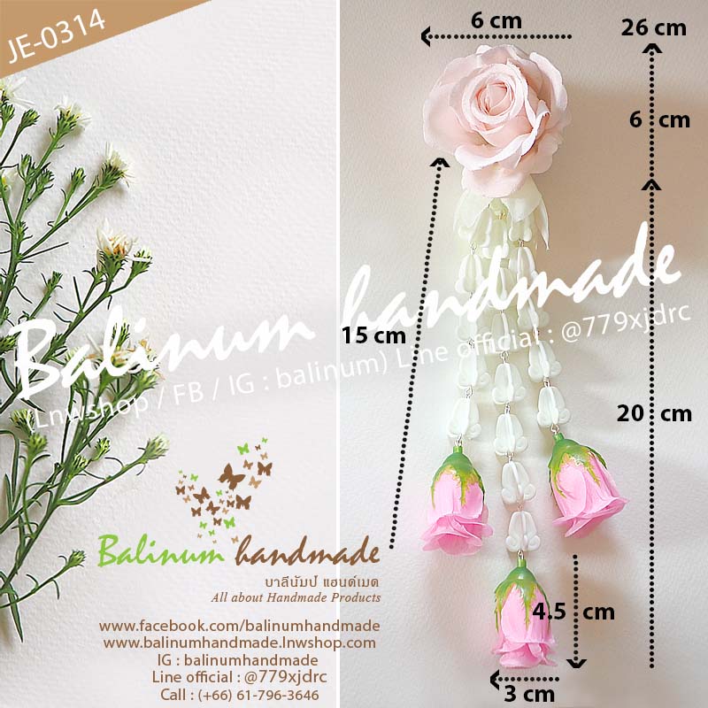 (ราคา 1 คู่) ต่างหูมาลัยดอกกุหลาบ อุบะดอกจำปา ดอกรัก ดอกกุหลาบ แบบยาวระย้า โดย บาลีนัมป์แฮนด์เมด ดูเก๋และสวยงามมากค่ะ ชมพู,ขาว (Pink,White)
