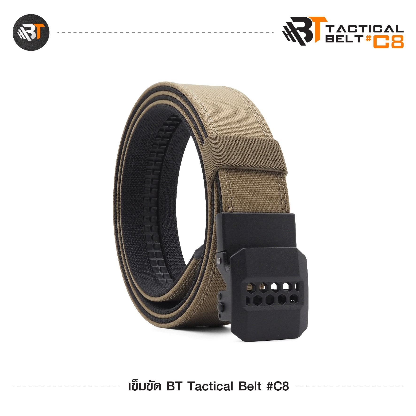 เข็มขัด BT Tactical Belt #C8 (K0300)