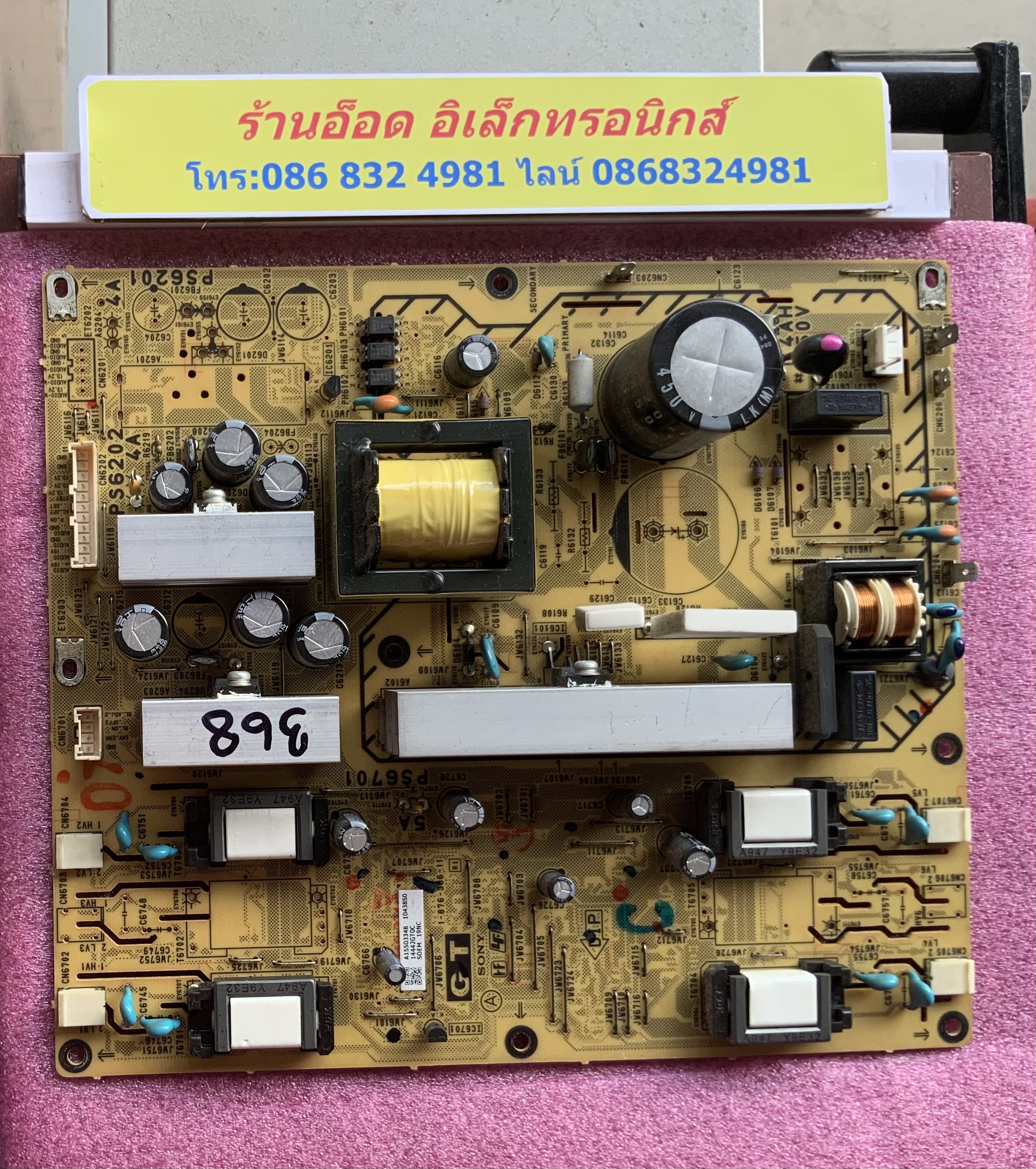 อันที่ 368 SONY 19T400A ซัฟฟลาย 1-876-366-11 ดีเทสแล้ว