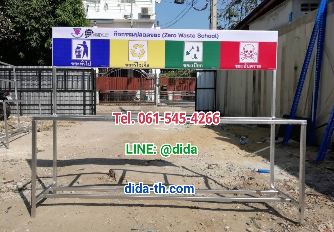 แท่นวางถังขยะ 60 ลิตร 4 ช่อง มีป้ายแผงหลัง